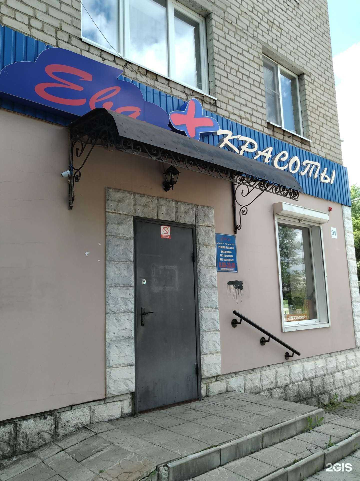 Отзывы на компанию Ева+ в Елеце c фото