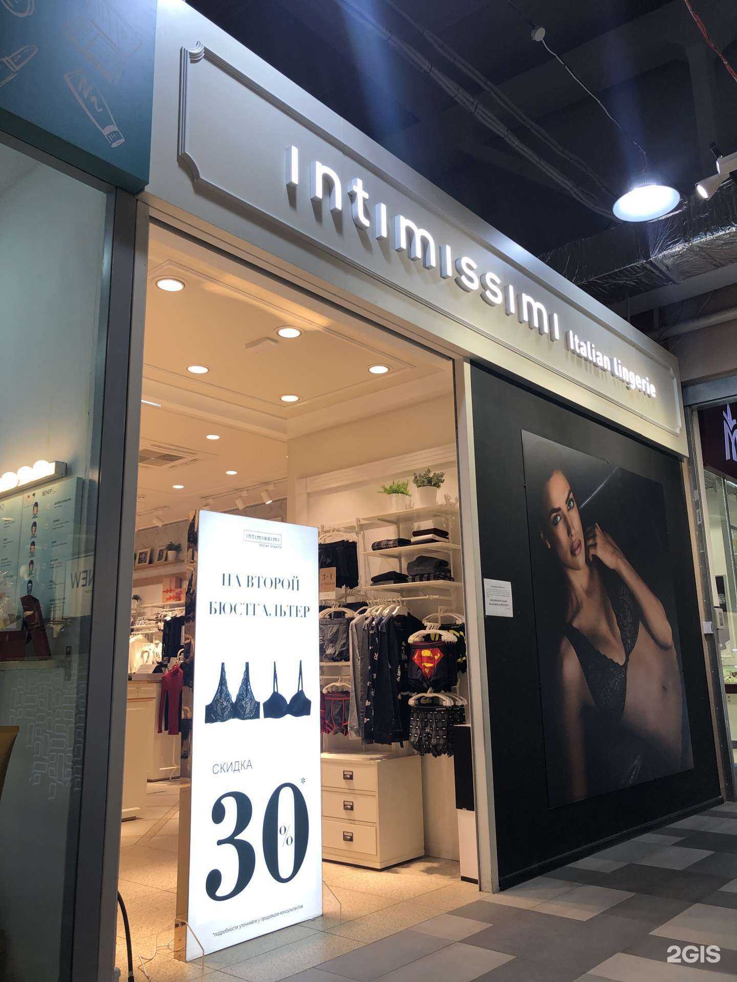 Отзывы на компанию Intimissimi italian lingerie в Чите c фото