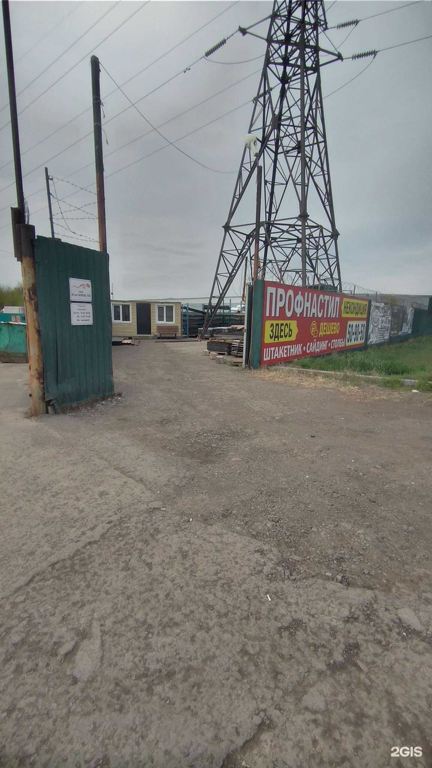 Отзывы на компанию Прометалл в Волгограде c фото