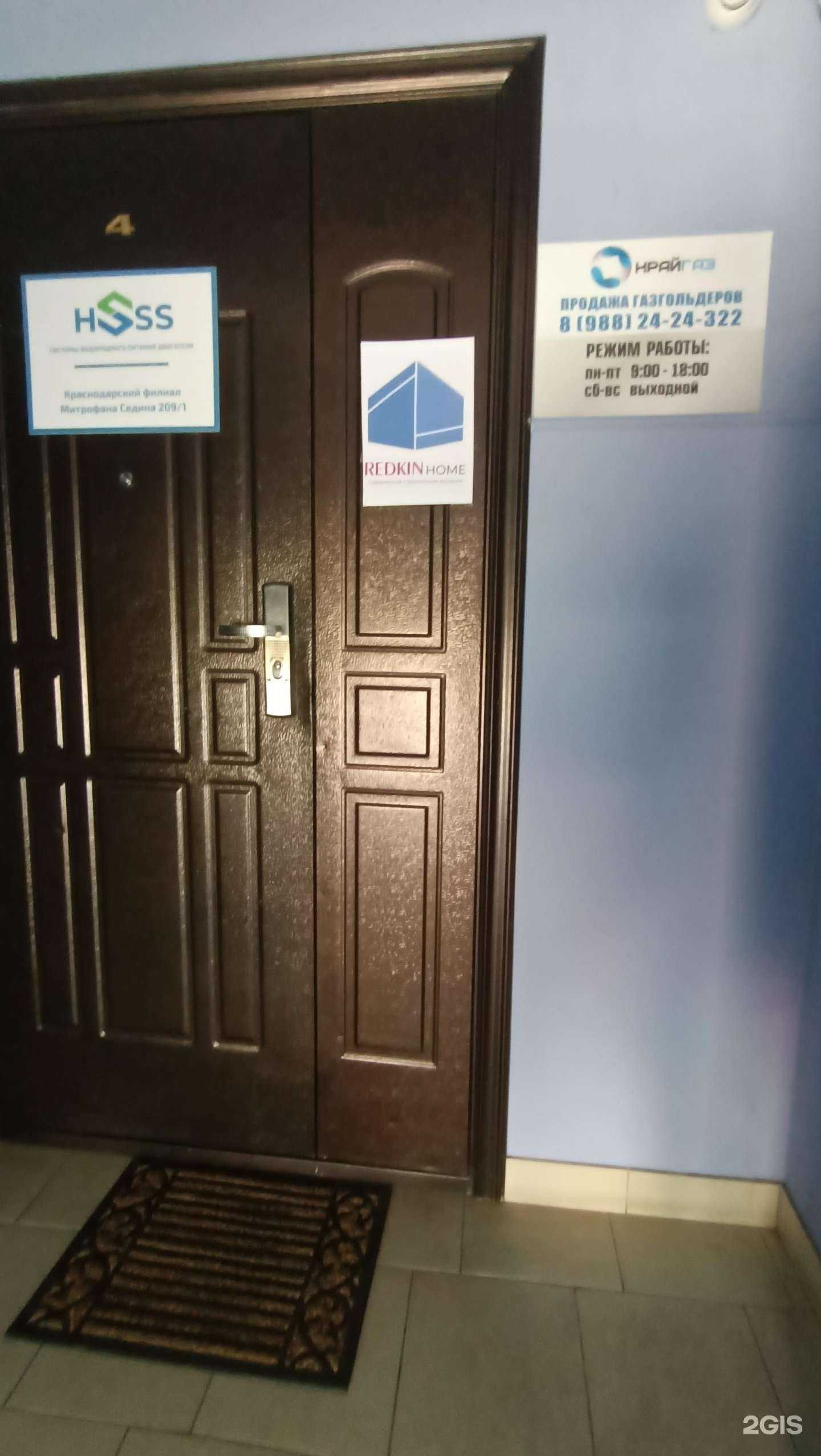 Отзывы на компанию Крайгаз в Краснодаре c фото