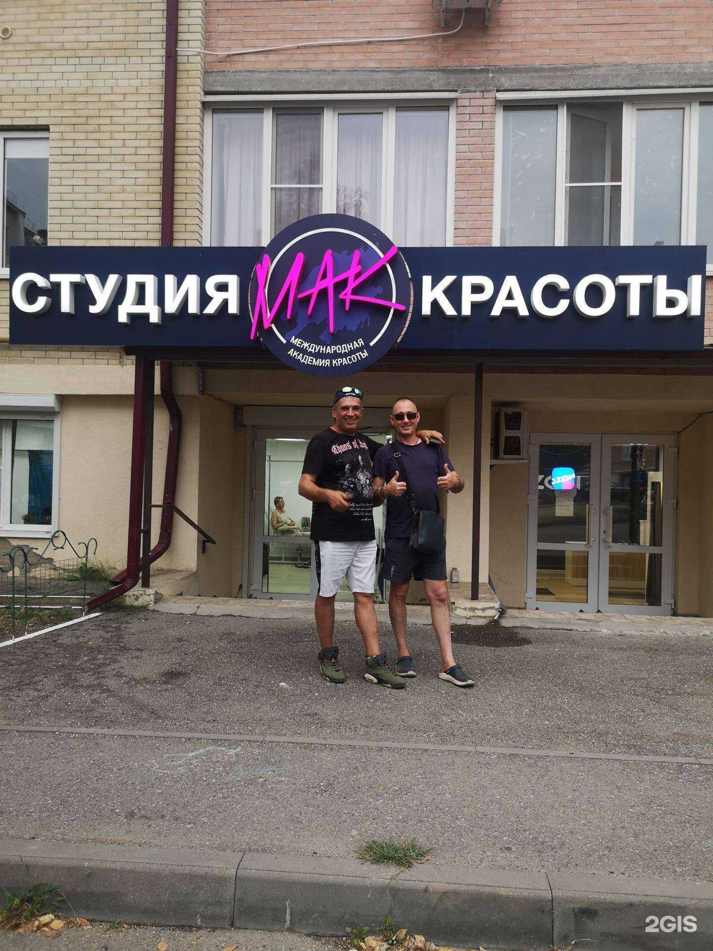 Отзывы на компанию Мак в г. Пятигорск c фото