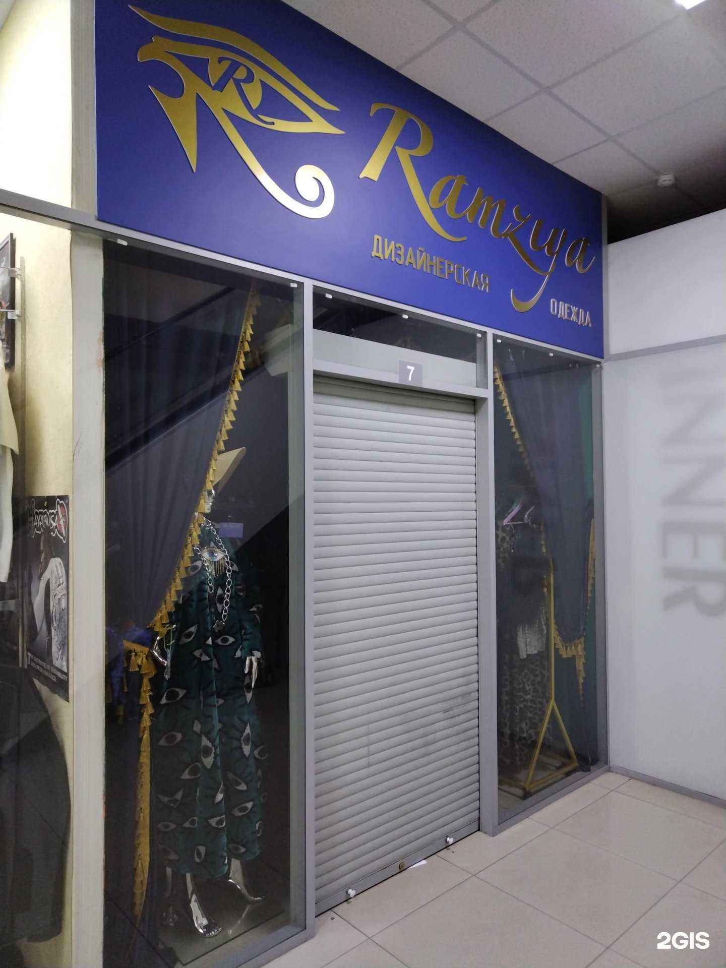 Отзывы на компанию Ramziya в Новосибирске c фото