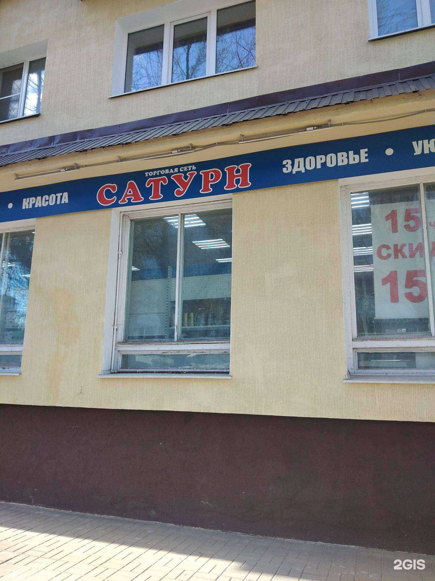 Отзывы на компанию Сатурн в Калуге c фото