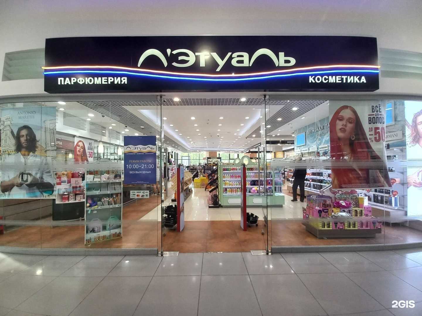 Отзывы на компанию Лэтуаль в Тольятти c фото