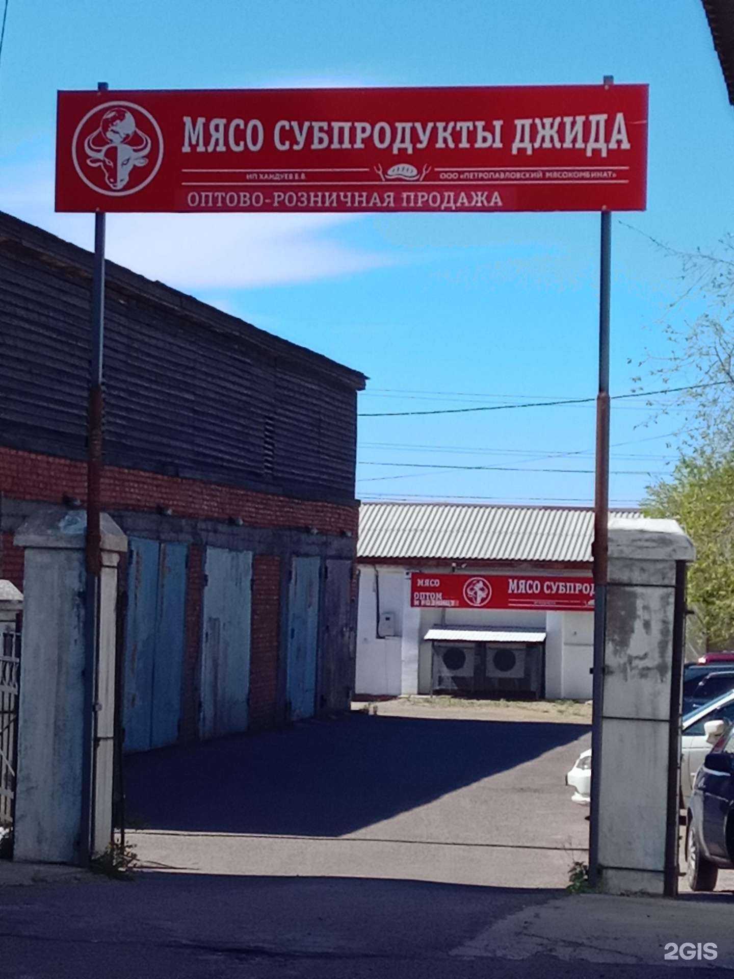 Отзывы на компанию Джида в Улан-Удэ c фото