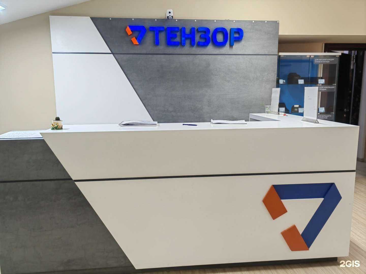 Отзывы на компанию СБИС в Вологде c фото