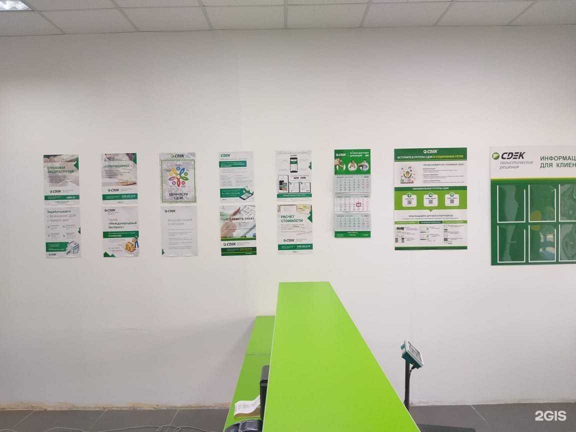 Отзывы на компанию СДЭК в г. Армавир c фото