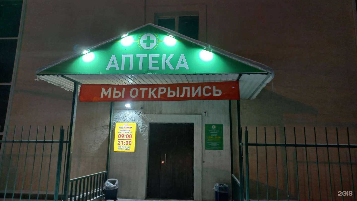 Отзывы на компанию Анабель в Якутске c фото