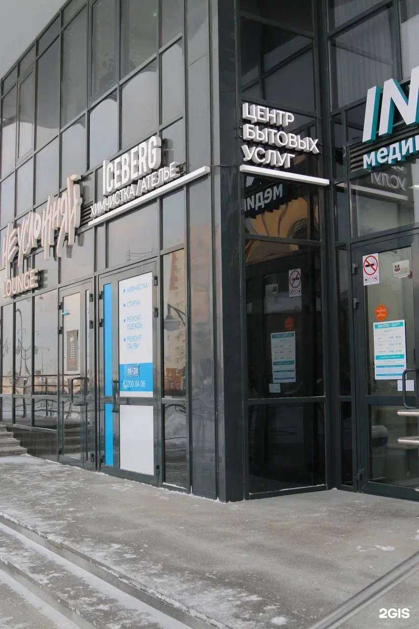 Отзывы на компанию Iceberg в г. Екатеринбург c фото