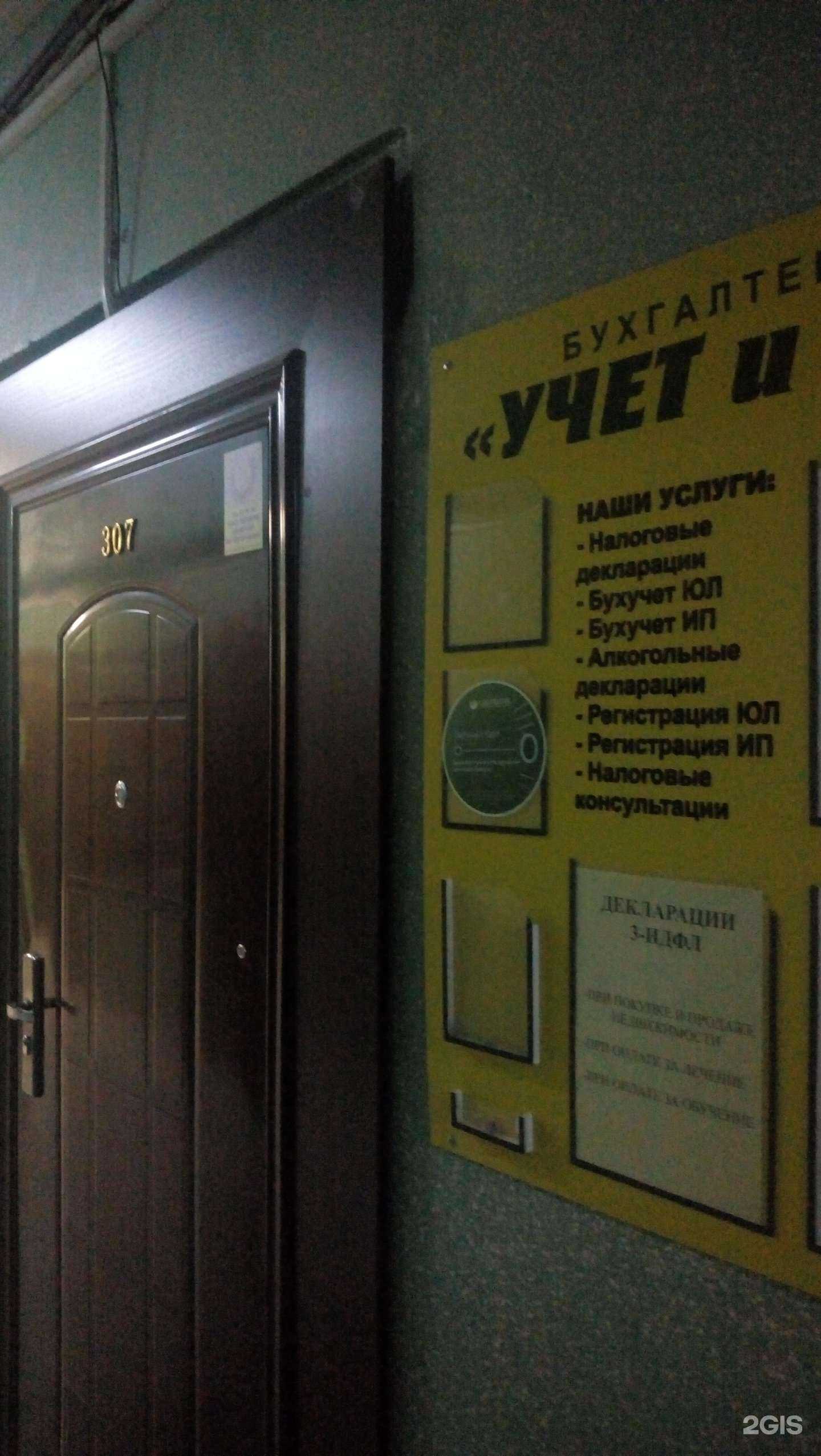 Отзывы на компанию Учет и налоги в Сыктывкаре c фото