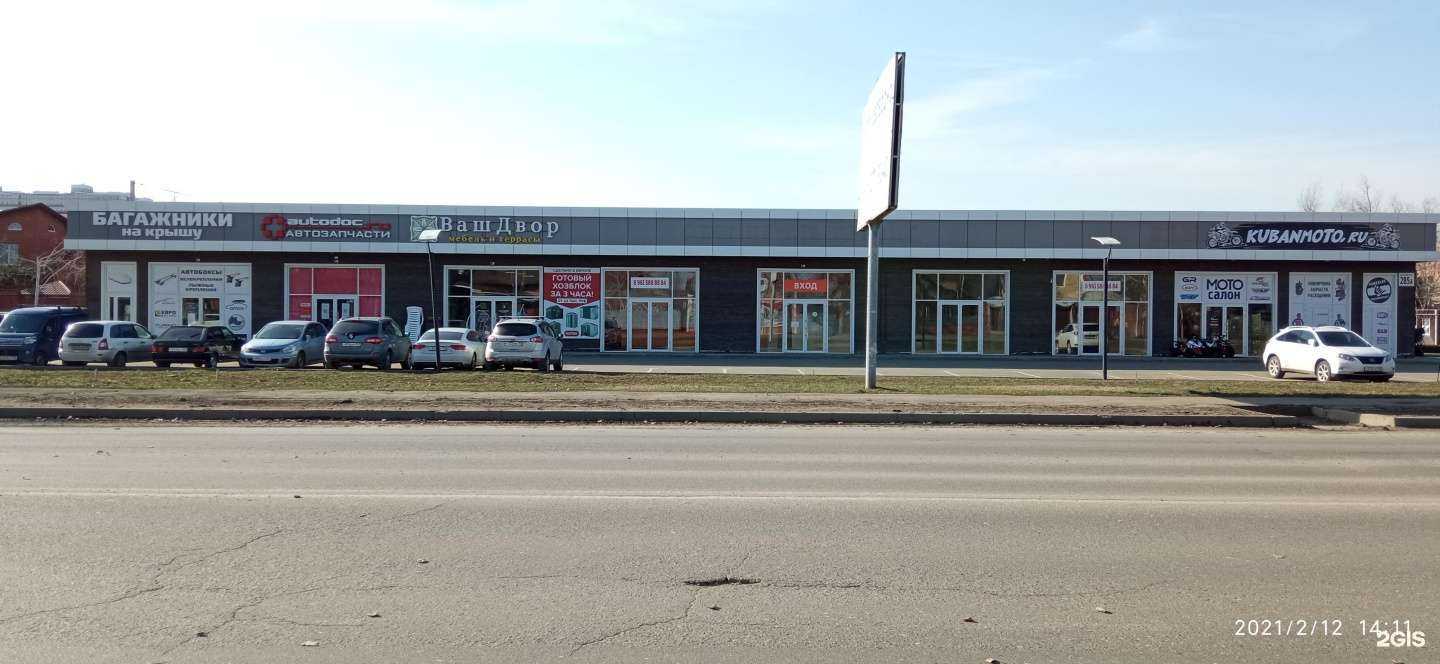 Отзывы на компанию Autodoc.ru в Краснодаре c фото - фотография 2 из 2