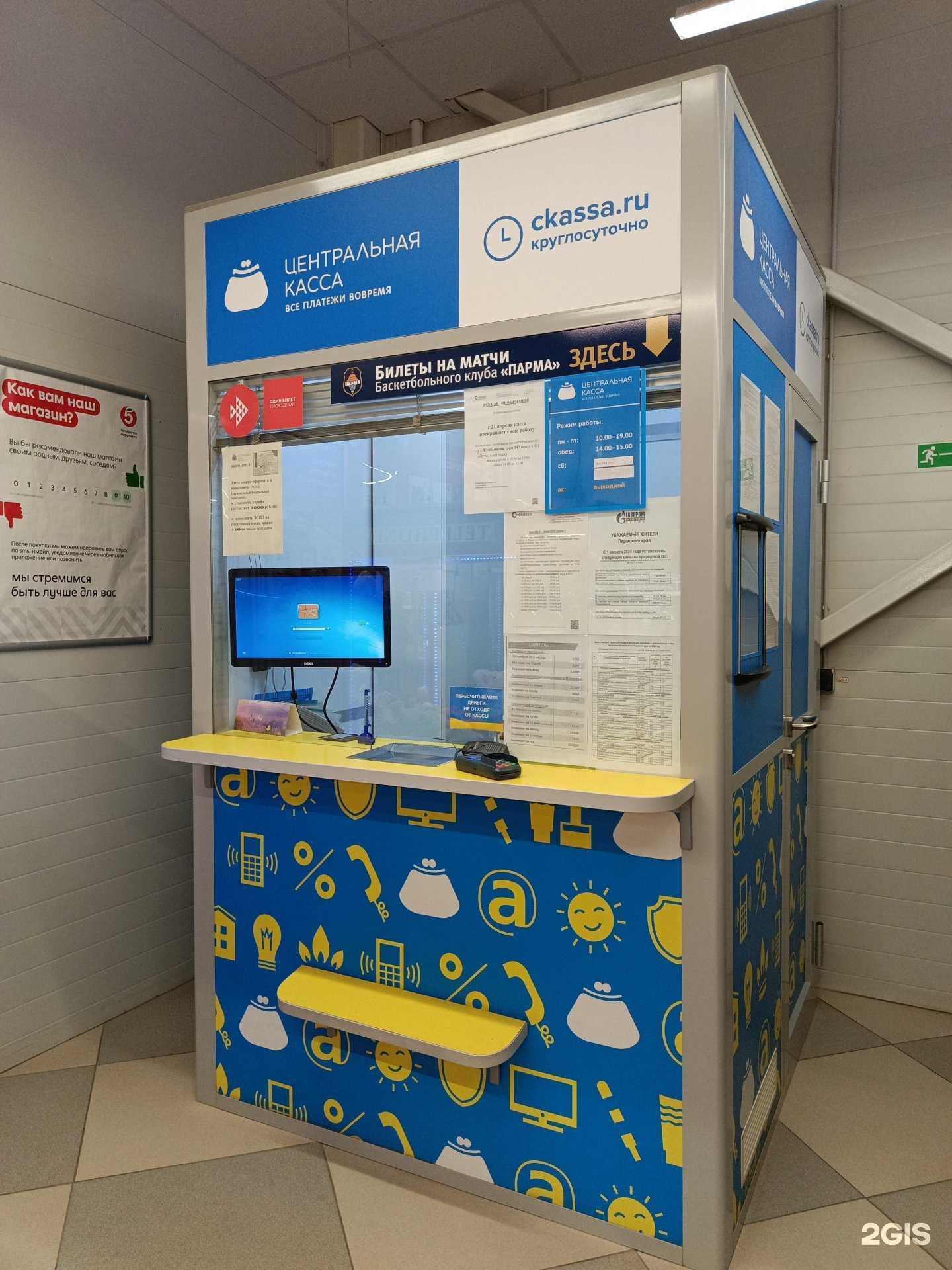 Отзывы на компанию Пункт продажи и пополнения транспортных карт и льготных проездных документов в г. Пермь c фото