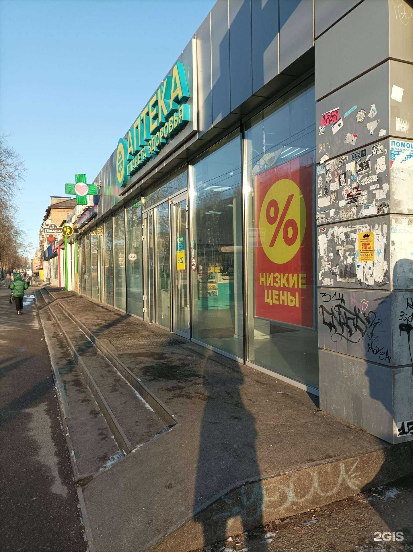 Отзывы на компанию Планета здоровья в г. Сыктывкар c фото