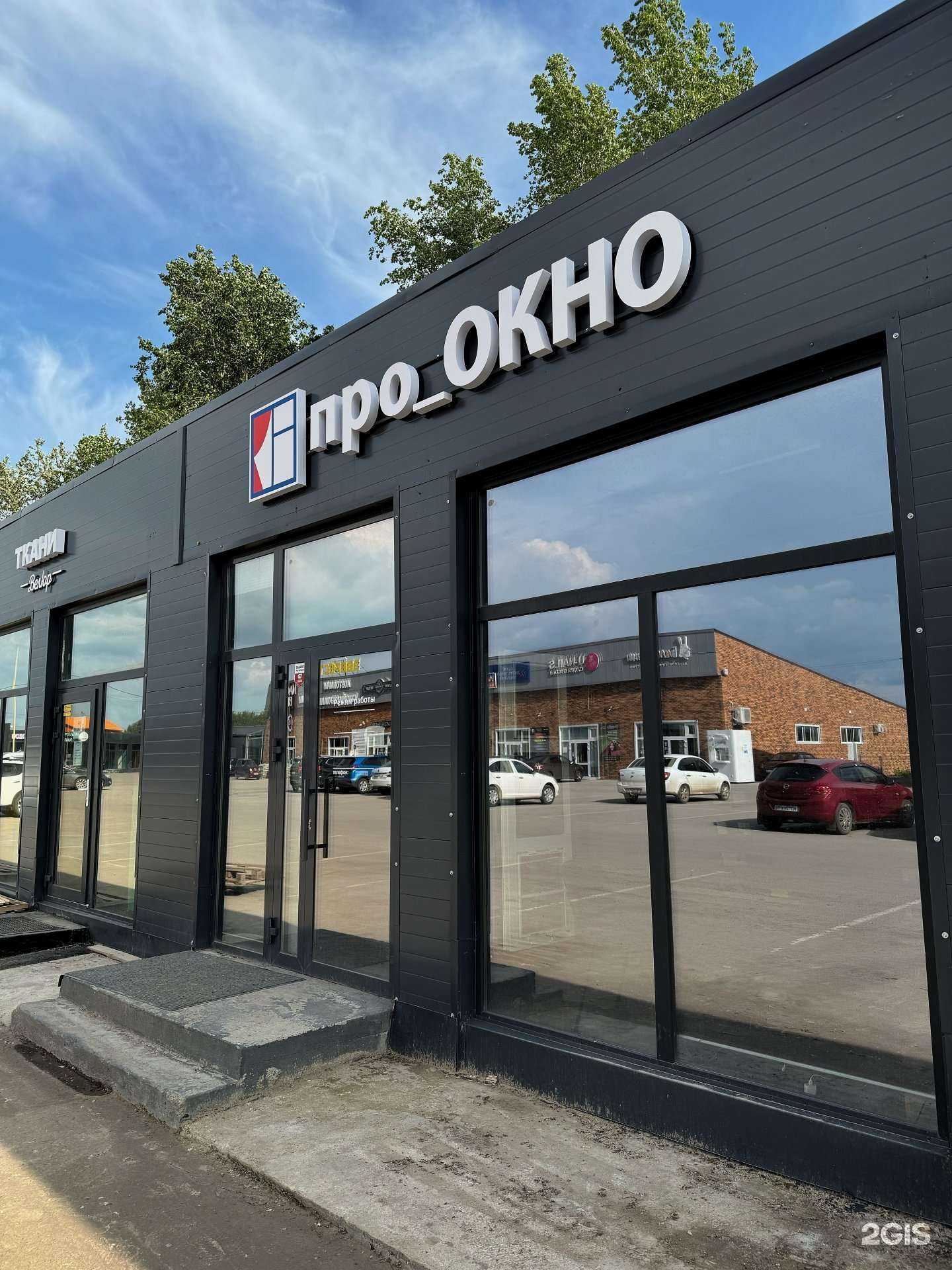 Отзывы на компанию Про_Окно в г. Уфа c фото