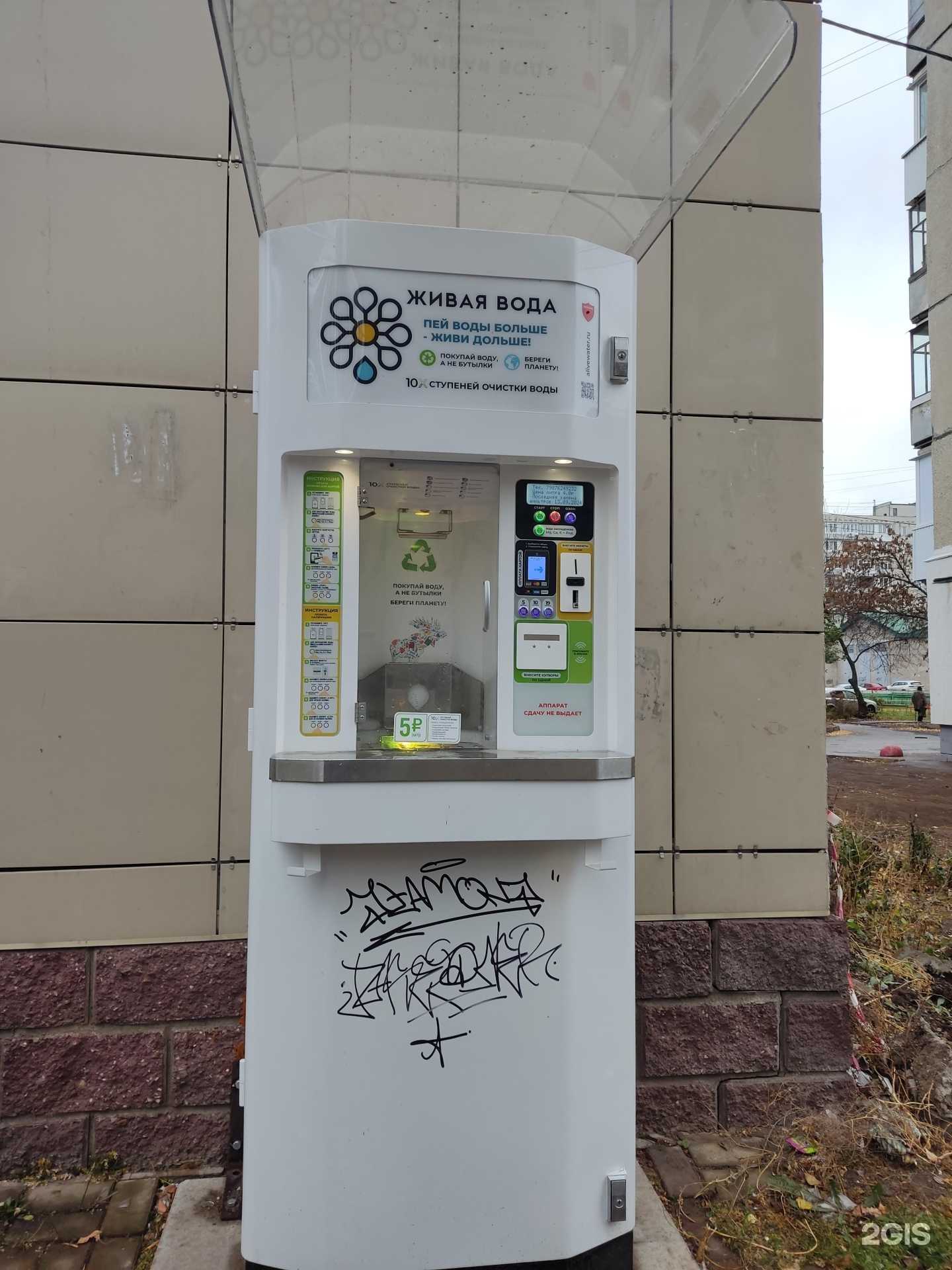 Отзывы на компанию Живая Вода в Уфе c фото