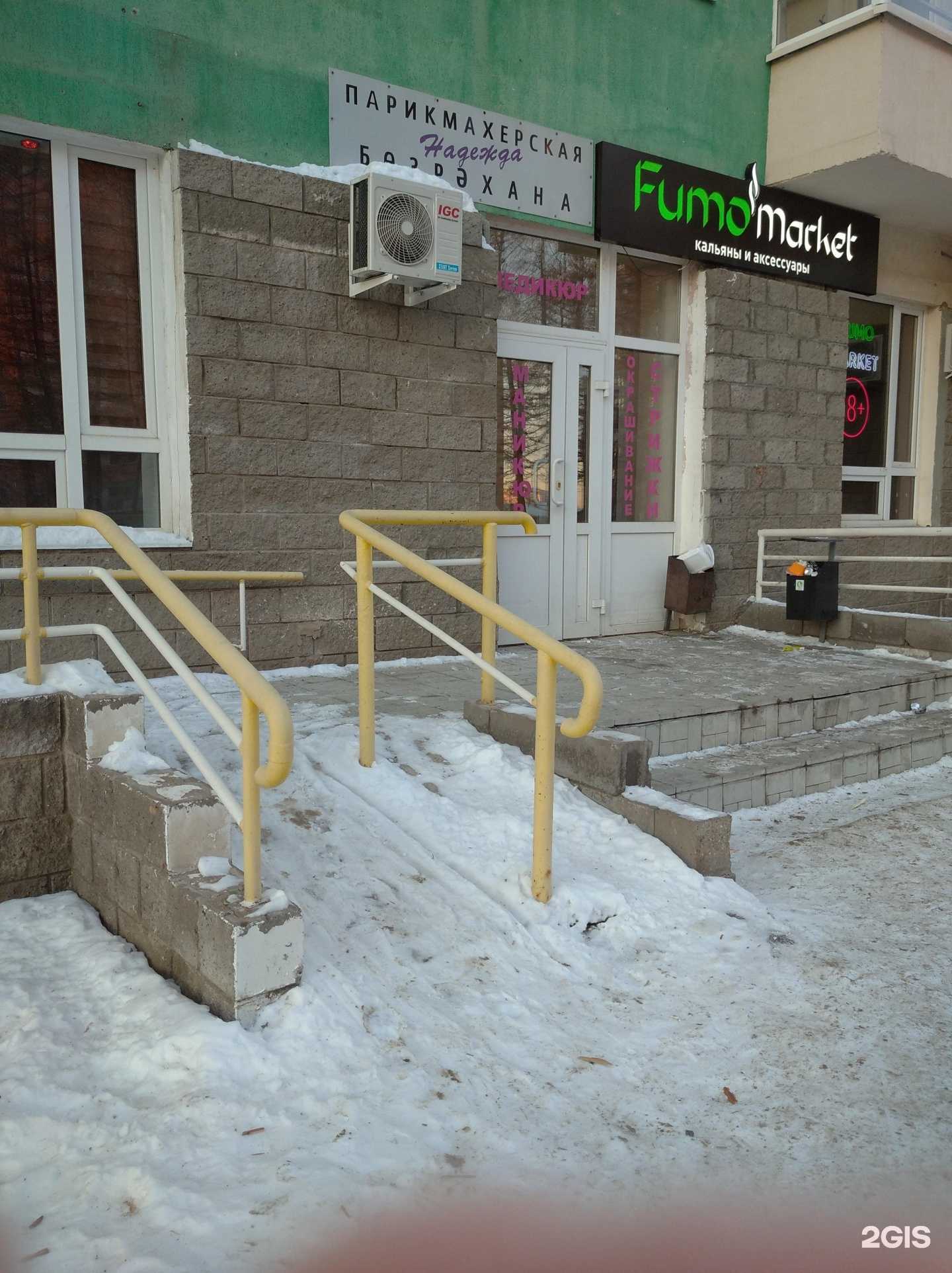 Отзывы на компанию Надежда в Уфе c фото