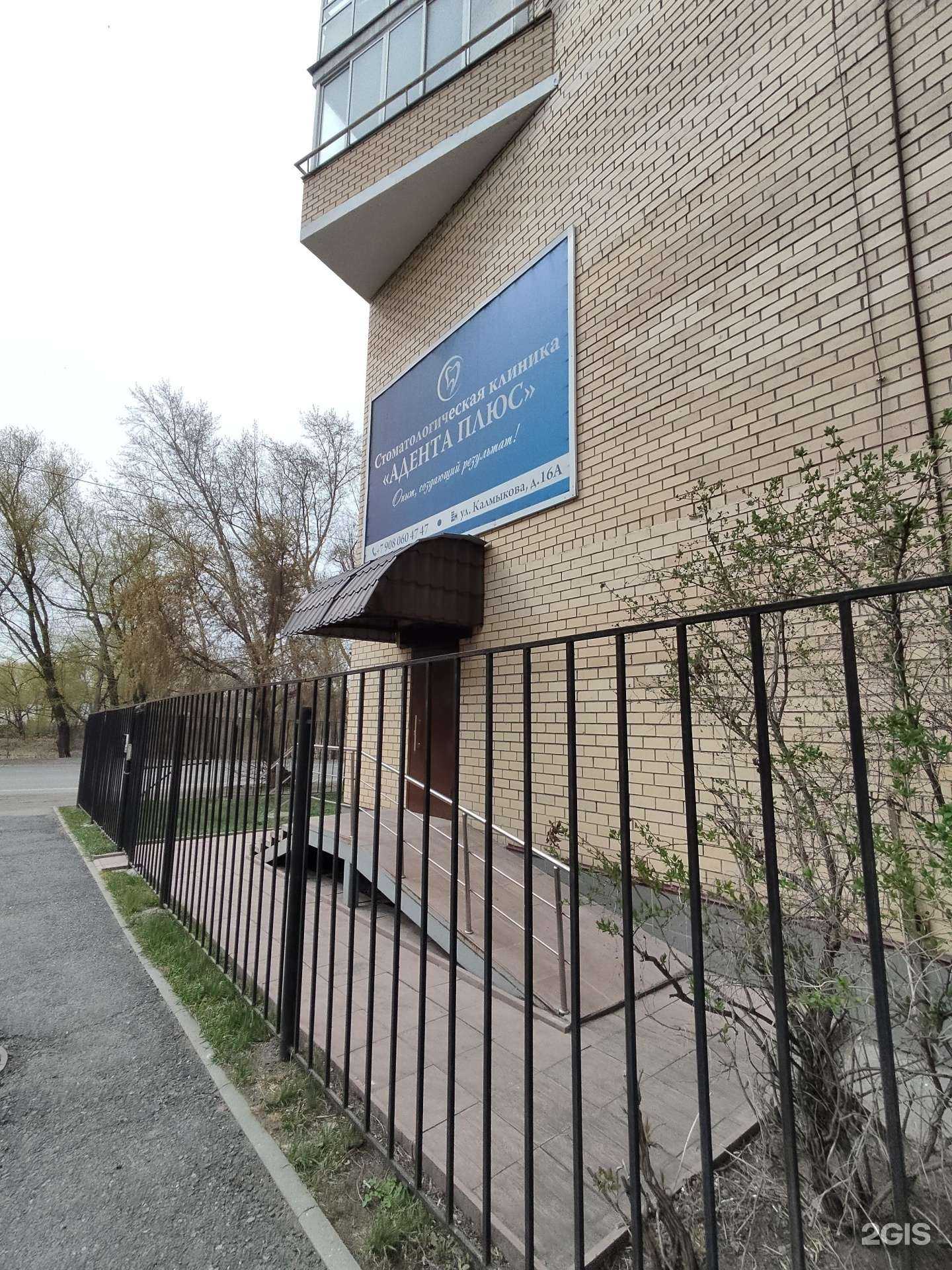 Отзывы на компанию Адента Плюс в Челябинске c фото