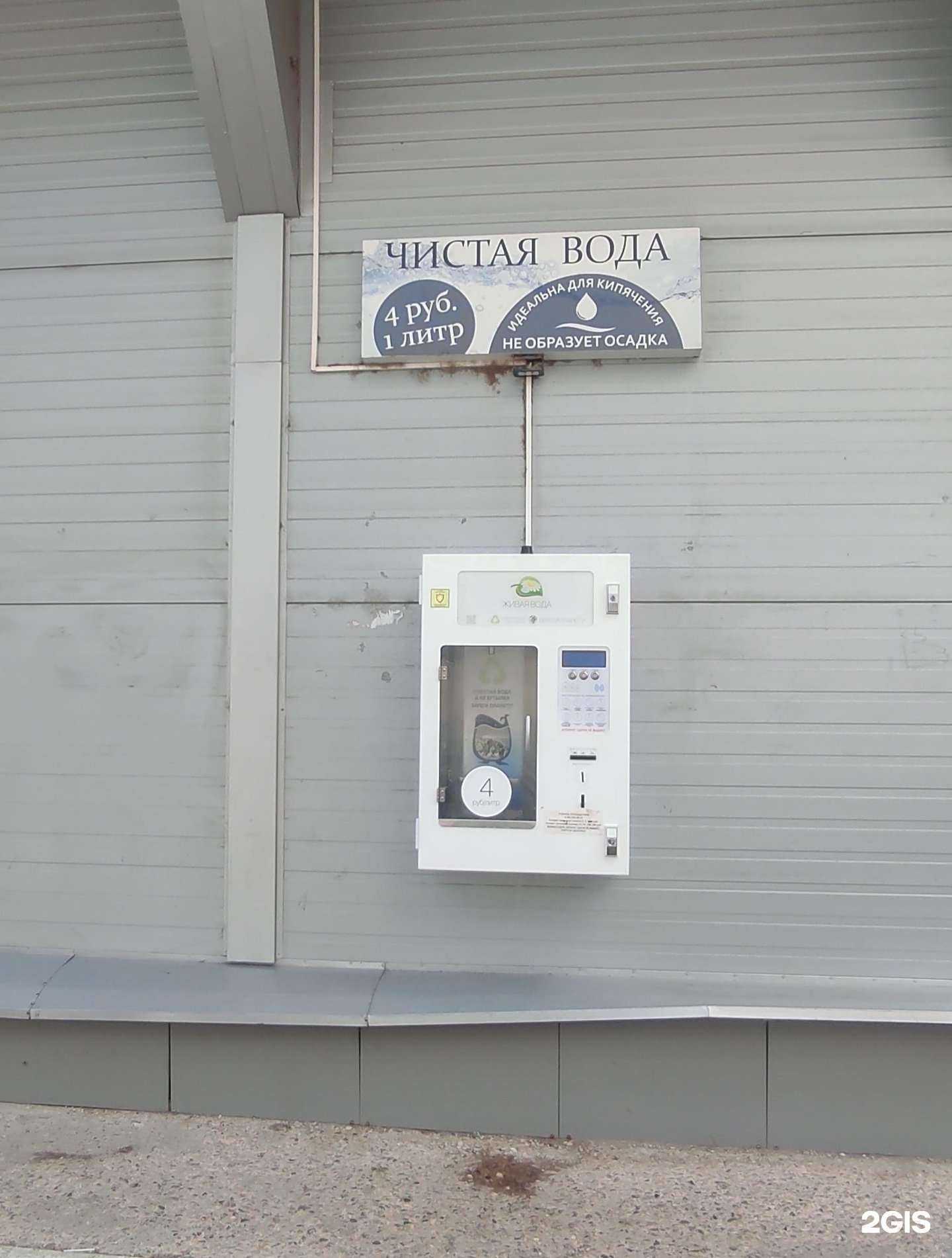 Отзывы на компанию Живая вода в Ивантеевке c фото