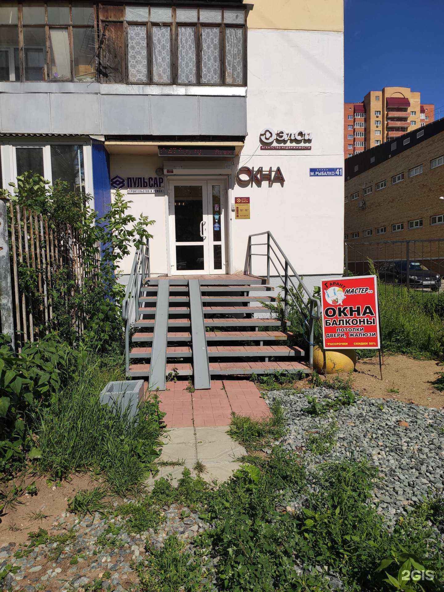 Отзывы на компанию ЭлСи в Перми c фото