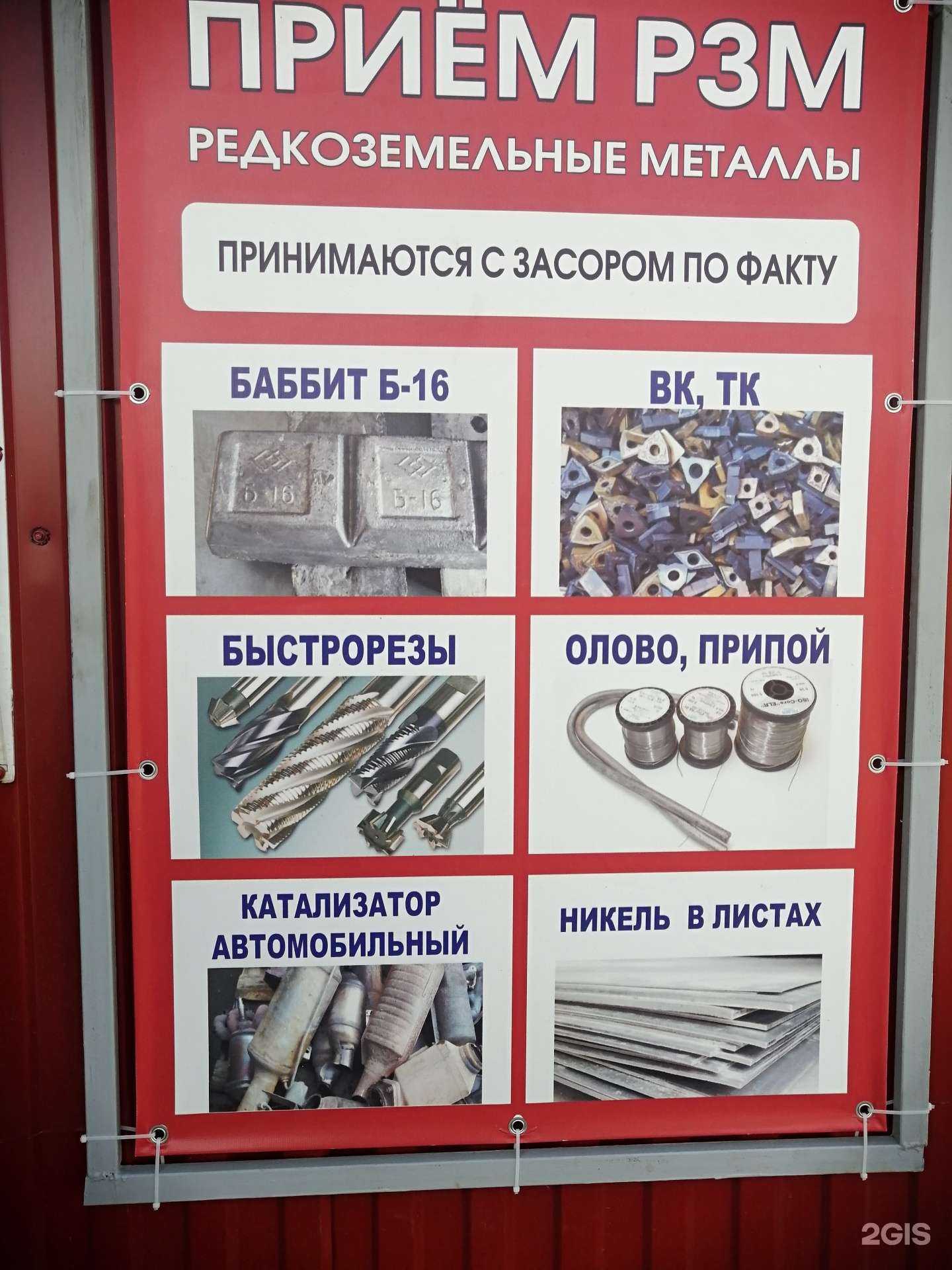 Отзывы на компанию Акрон Скрап в г. Уфа c фото