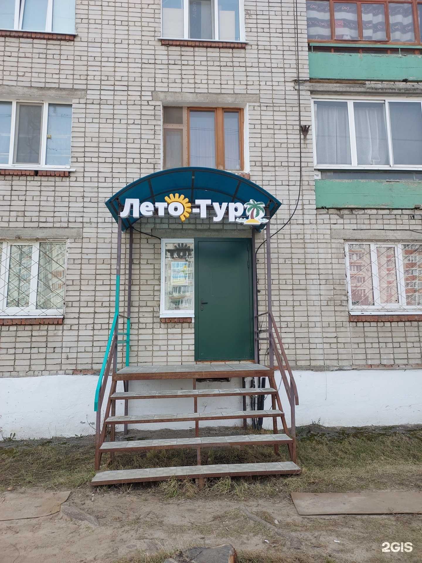 Отзывы на компанию Лето-Тур в г. Волжск c фото