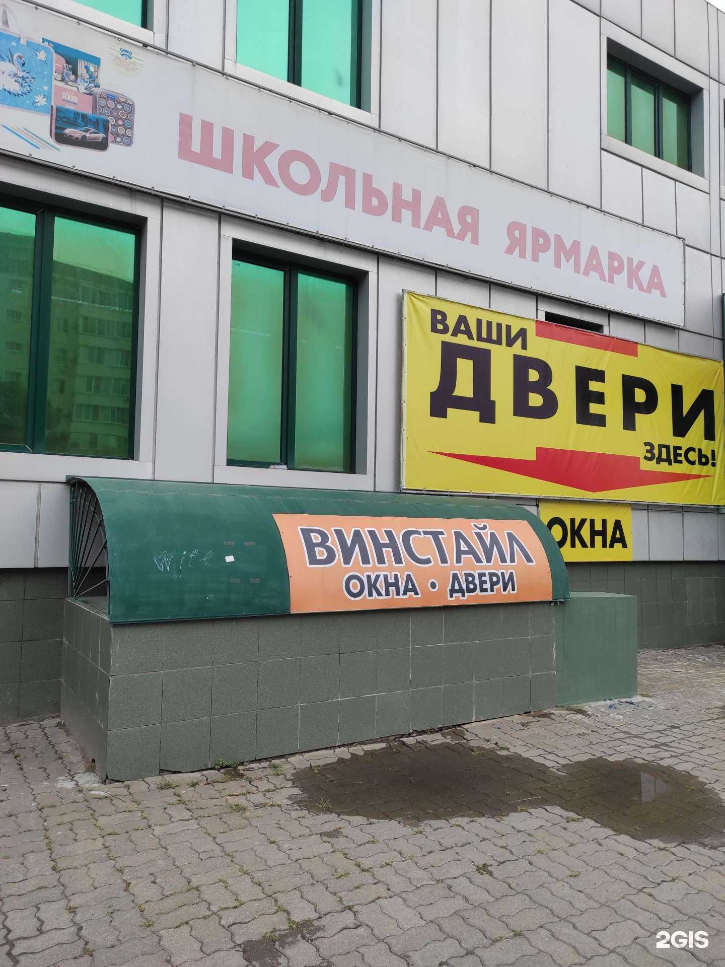 Отзывы на компанию ВИНСТАЙЛ в г. Волгодонск c фото