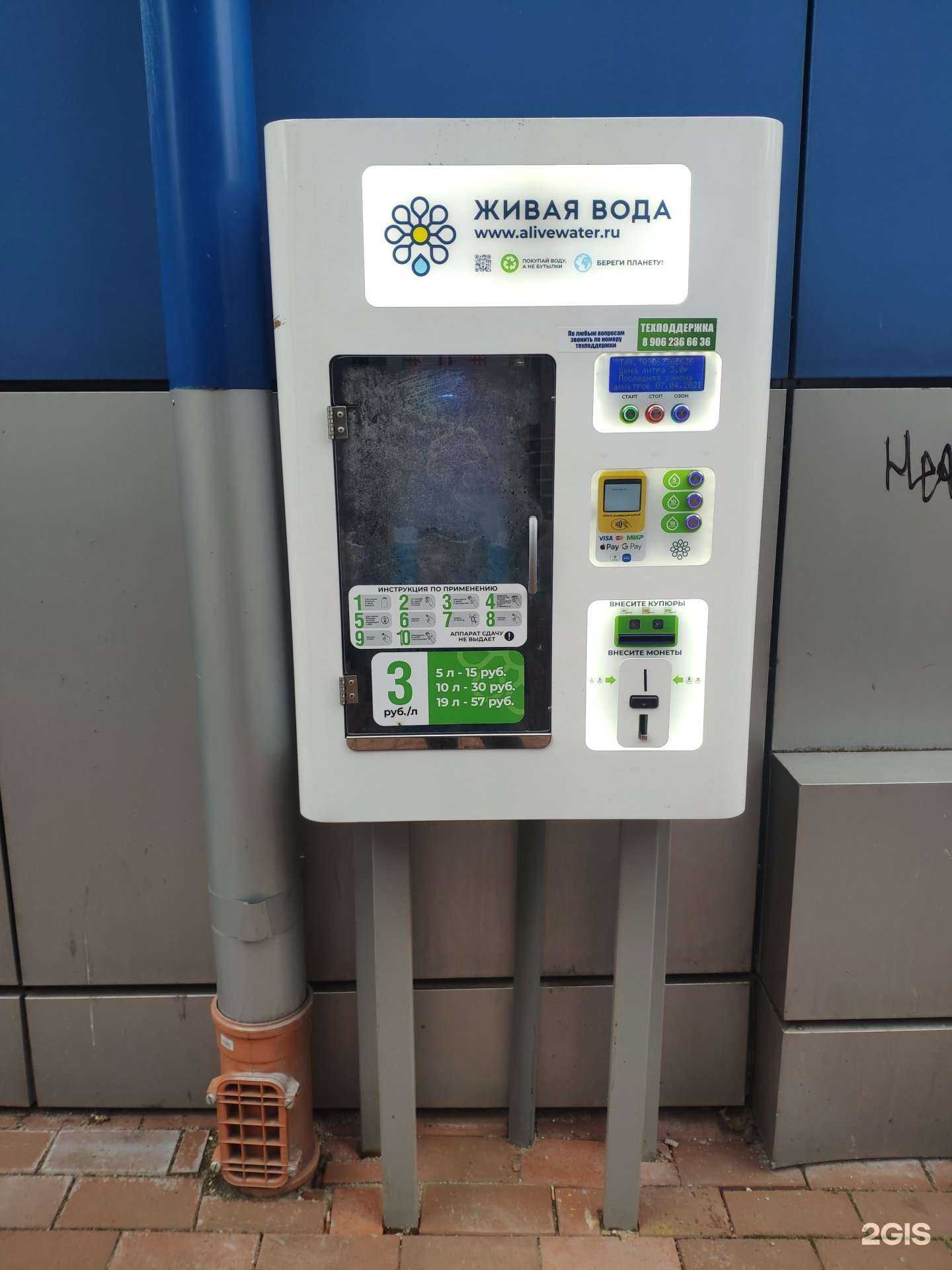 Отзывы на компанию Живая вода в Калининграде c фото