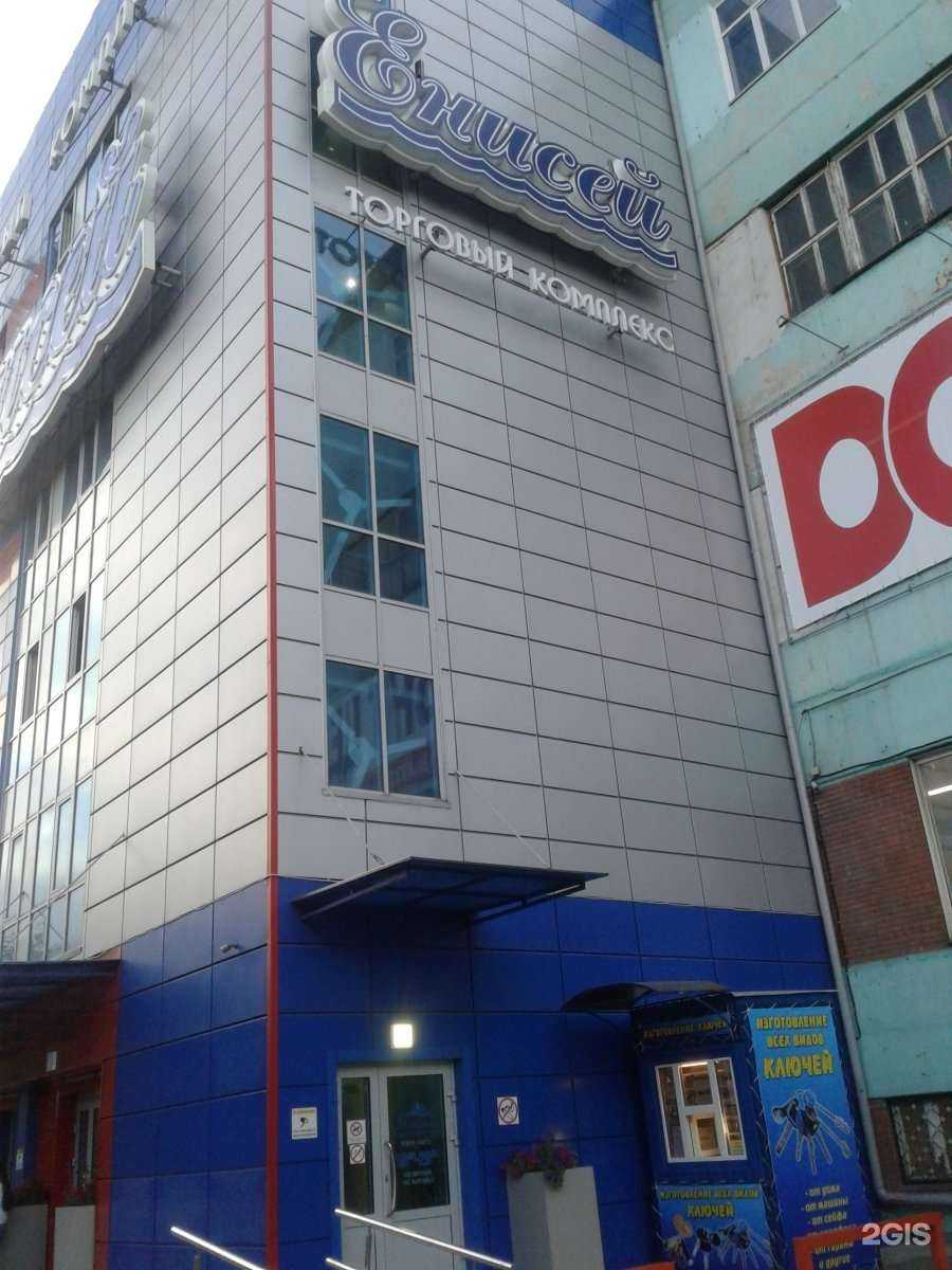 Отзывы на компанию Мастерская по изготовлению ключей в г. Абакан c фото