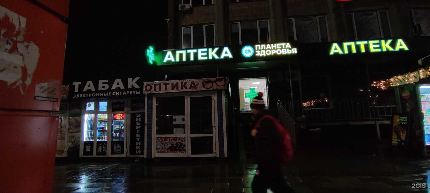 Отзывы на компанию Планета здоровья в Смоленске c фото