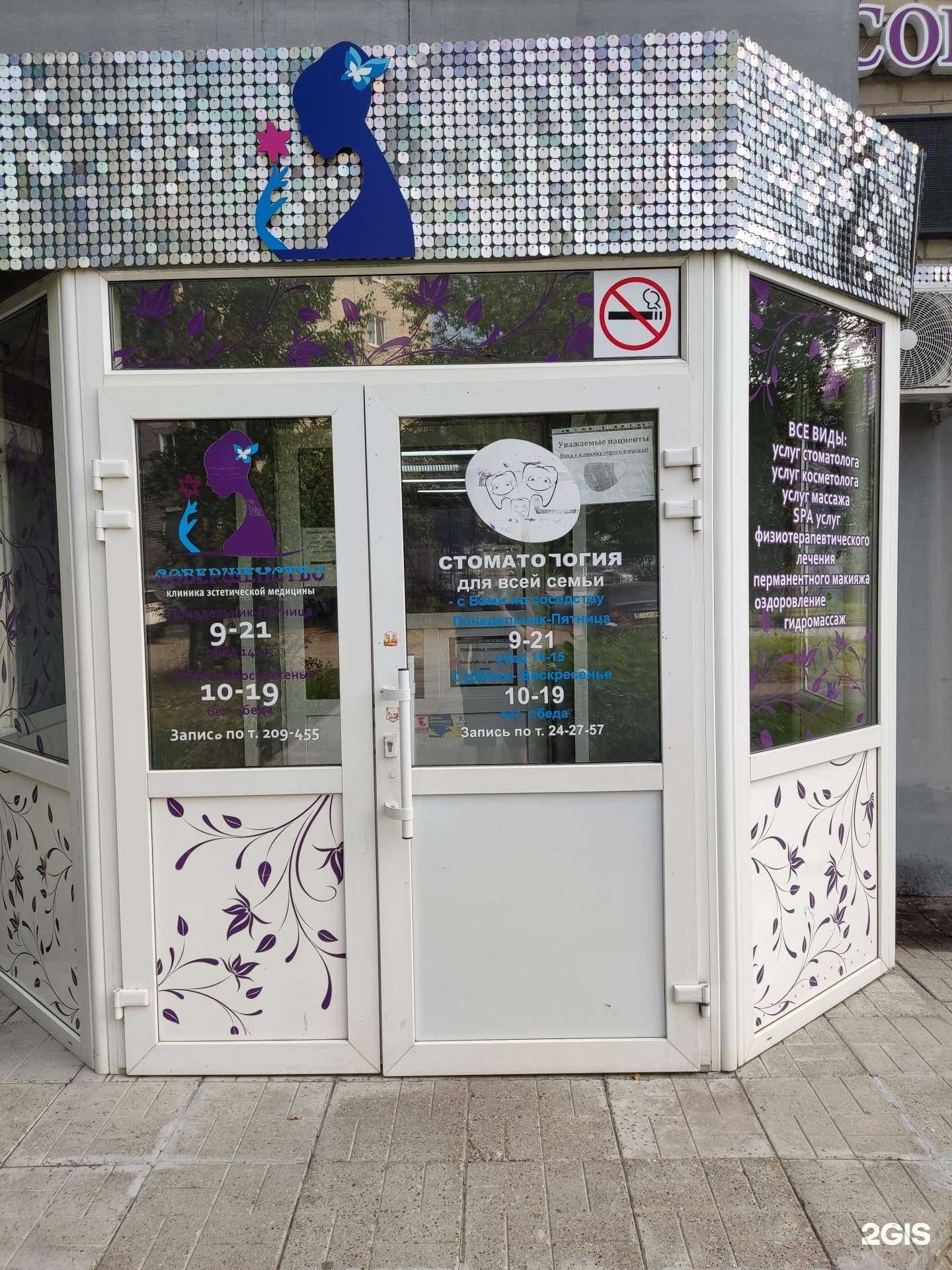 Отзывы на компанию Семейная стоматология в г. Березники c фото