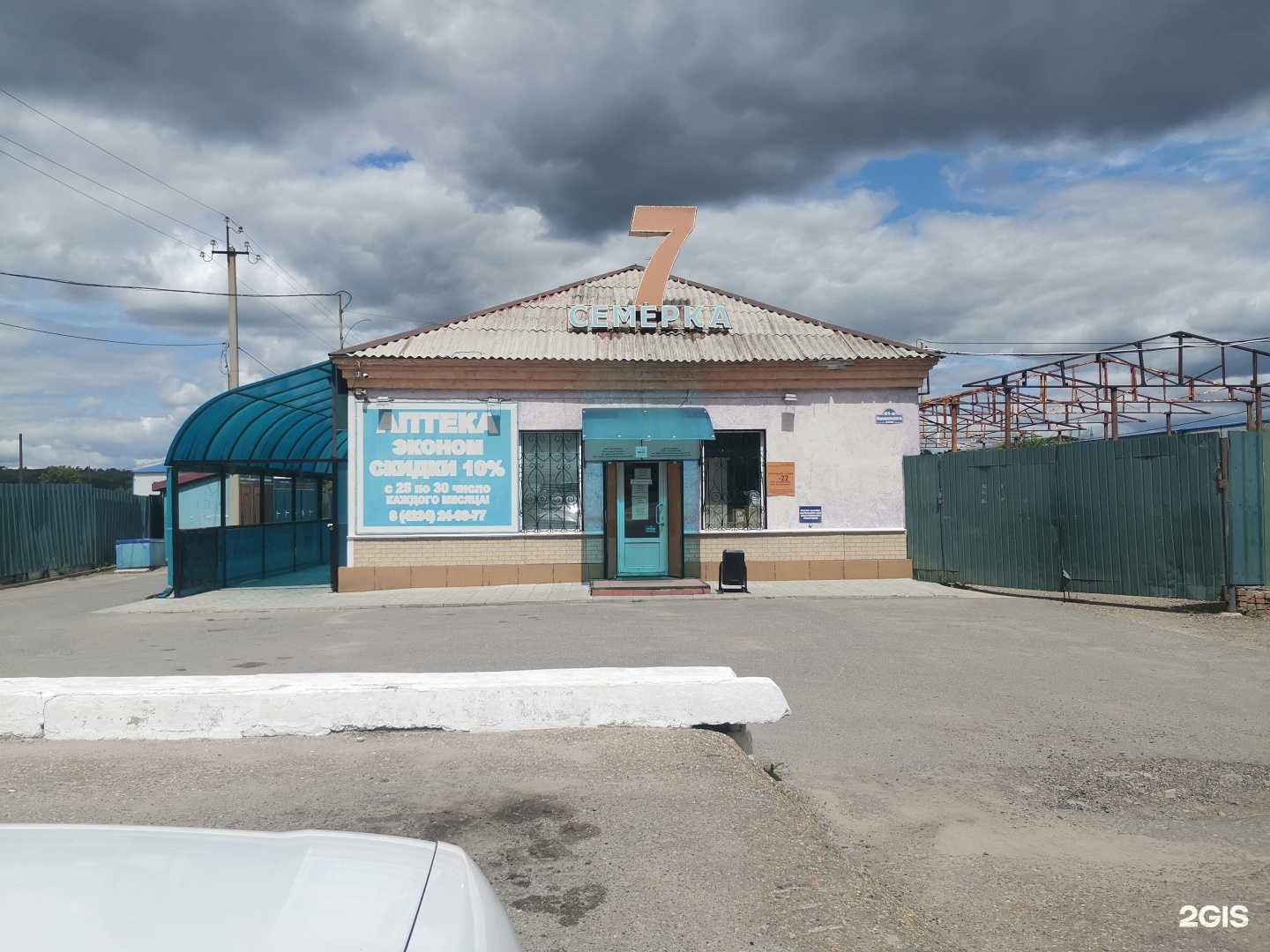 Отзывы на компанию Seven в Уссурийске c фото - фотография 2 из 2