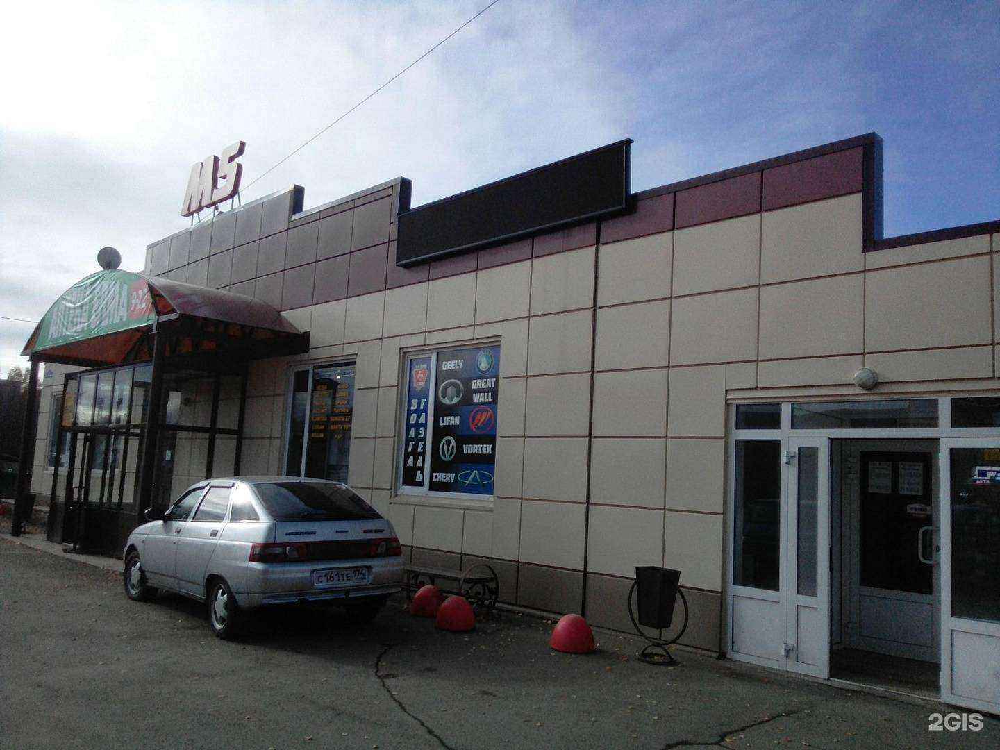 Отзывы на компанию Афоня-мастер в Миассе c фото - фотография 2 из 2