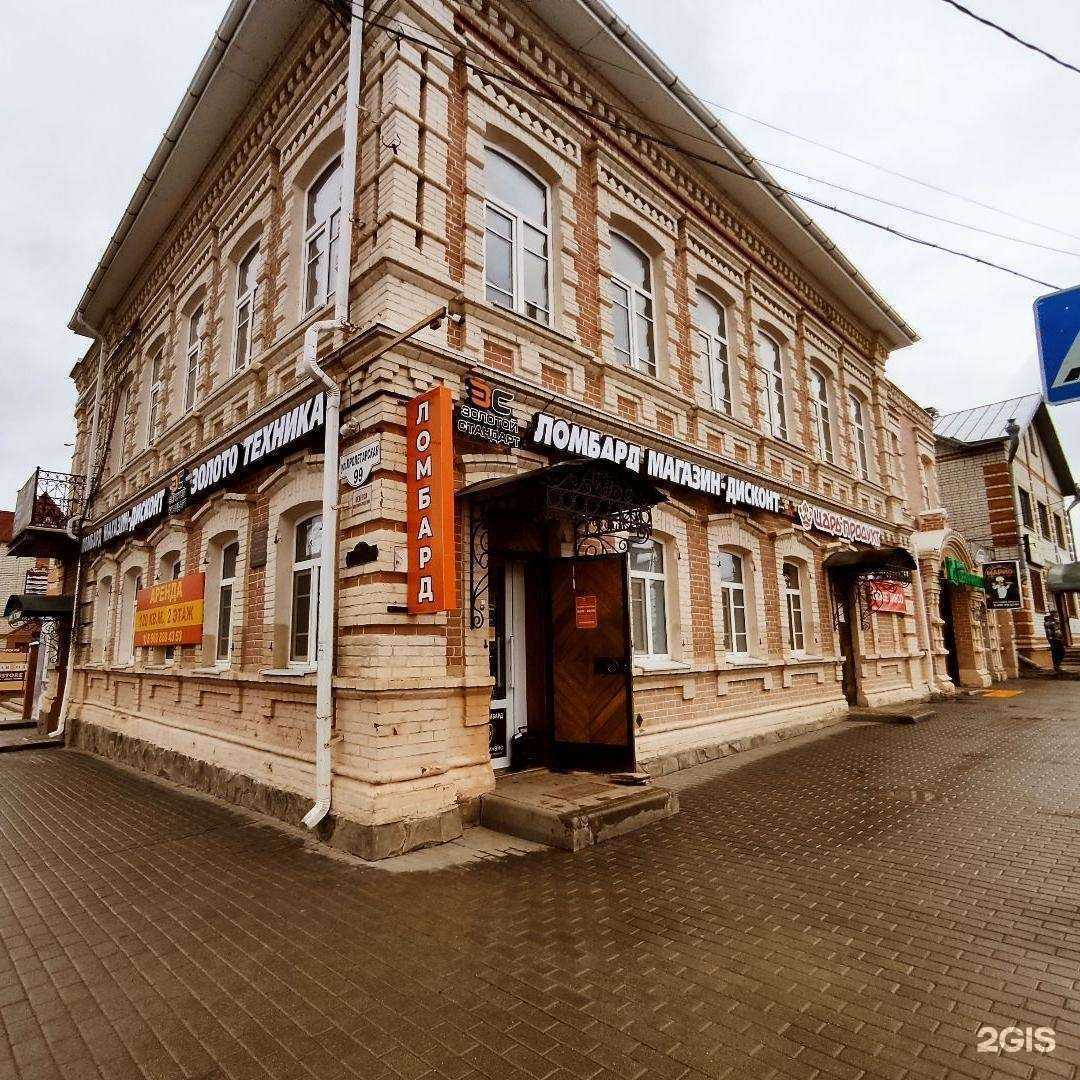 Отзывы на компанию Ломбард Золотой стандарт  в г. Камышин c фото