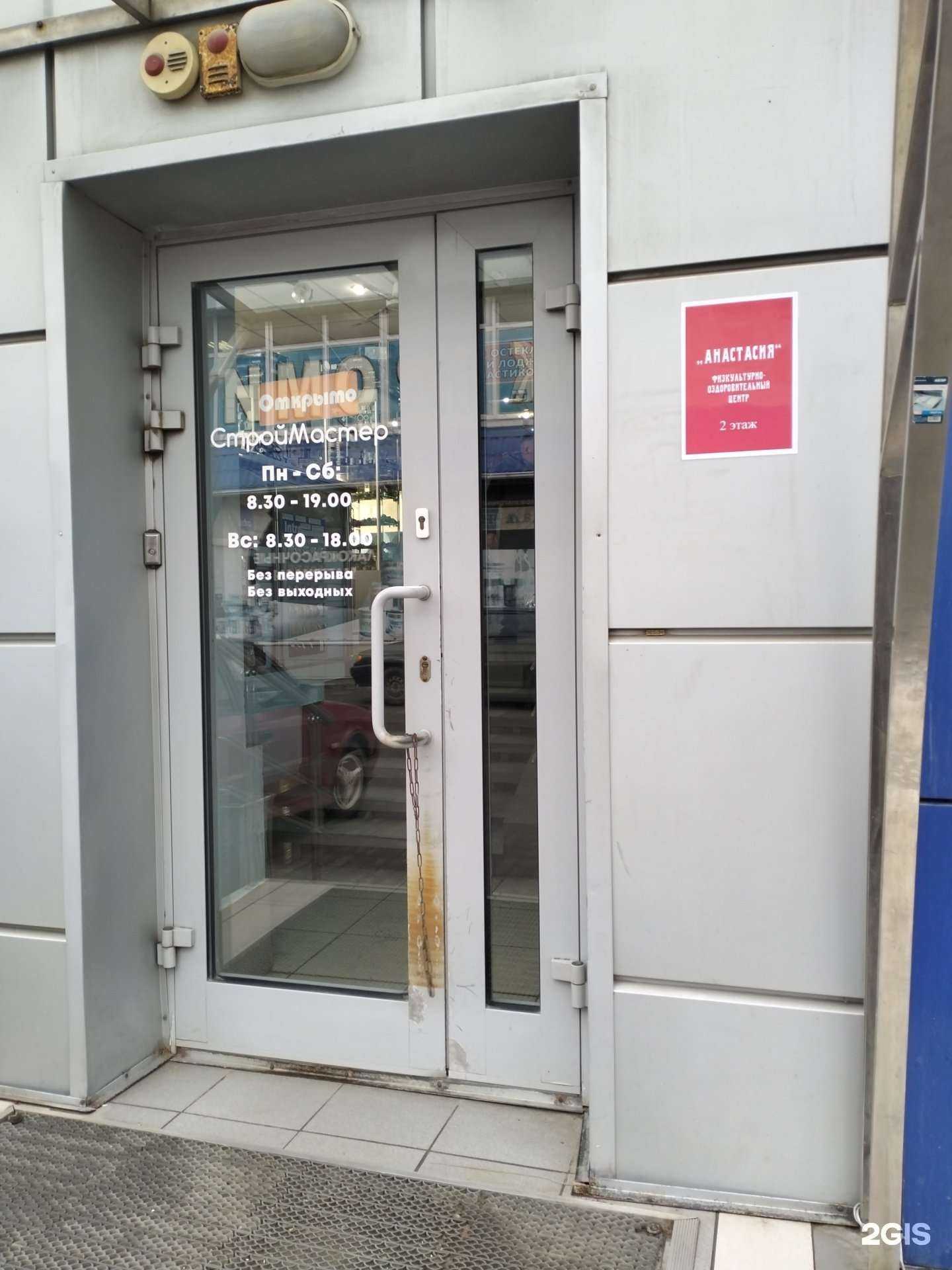 Отзывы на компанию Анастасия в Волгограде c фото