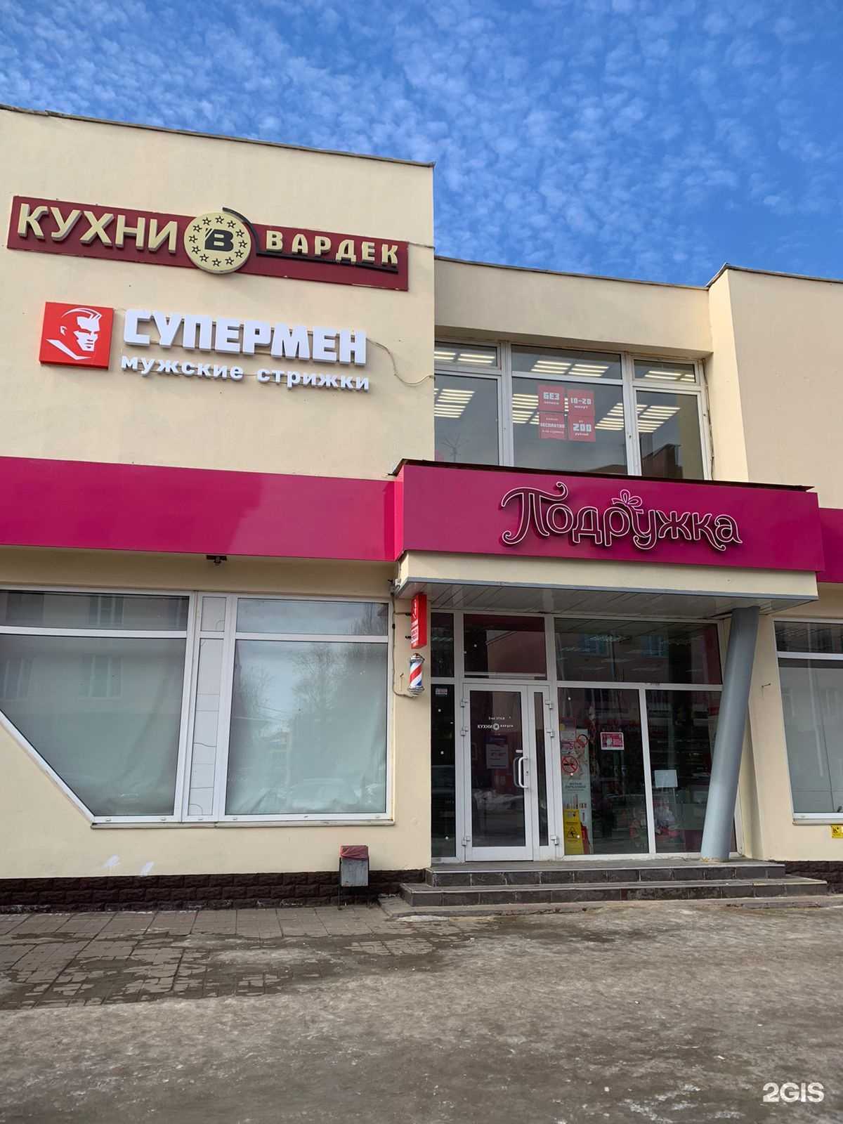 Отзывы на компанию Супермен в Клине c фото