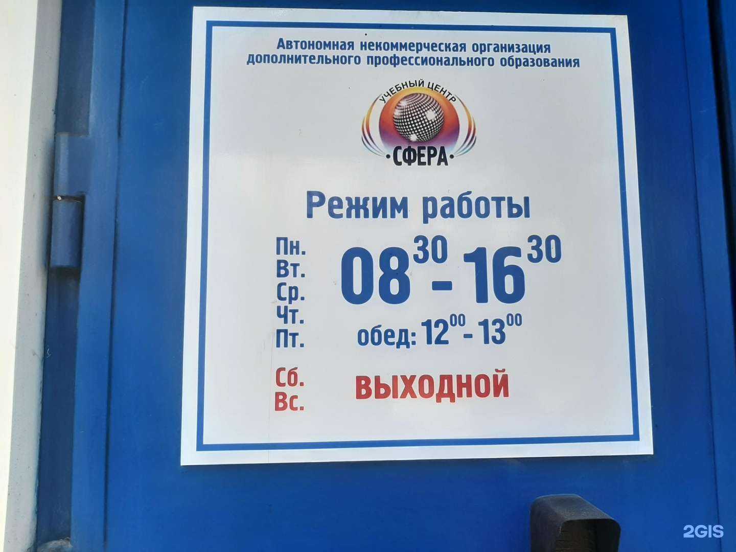 Отзывы на компанию Сфера в Йошкар-Оле c фото