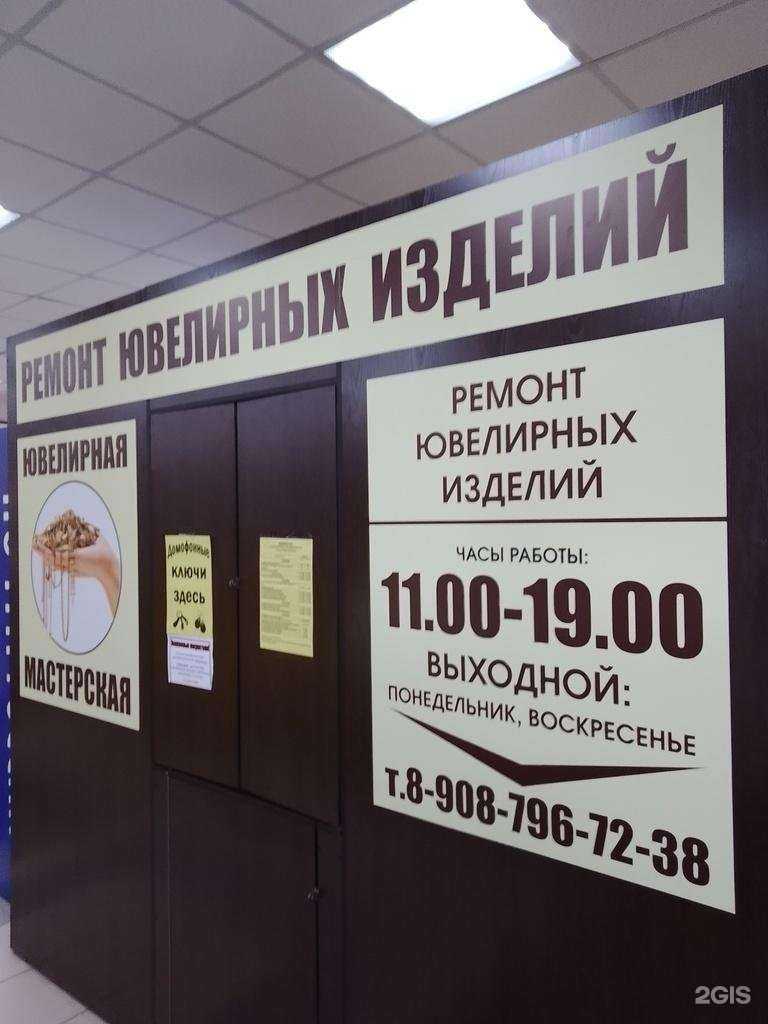 Отзывы на компанию Мастерская по ремонту ювелирных изделий в г. Омск c фото