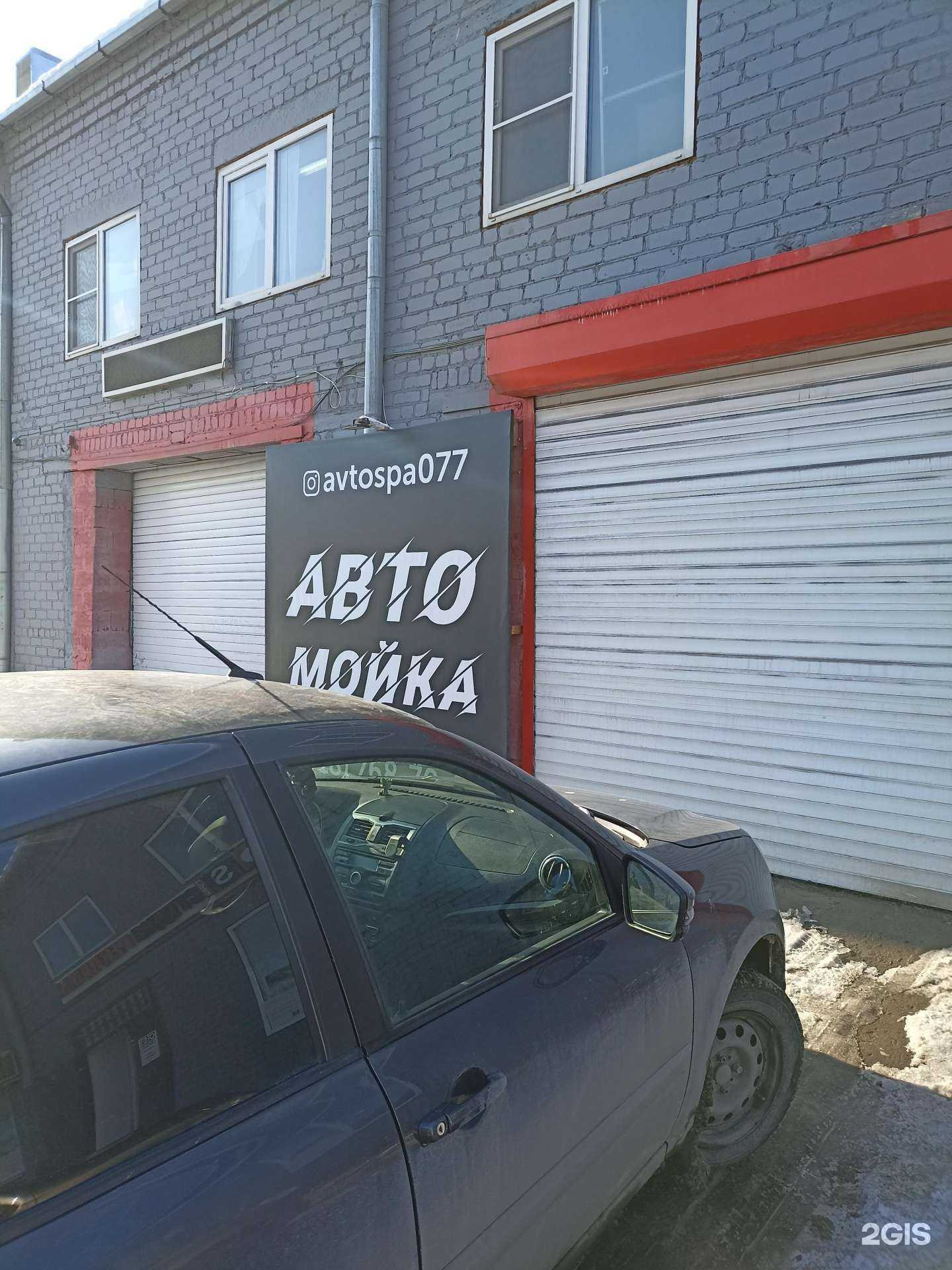 Отзывы на компанию Автомойка в г. Георгиевск c фото