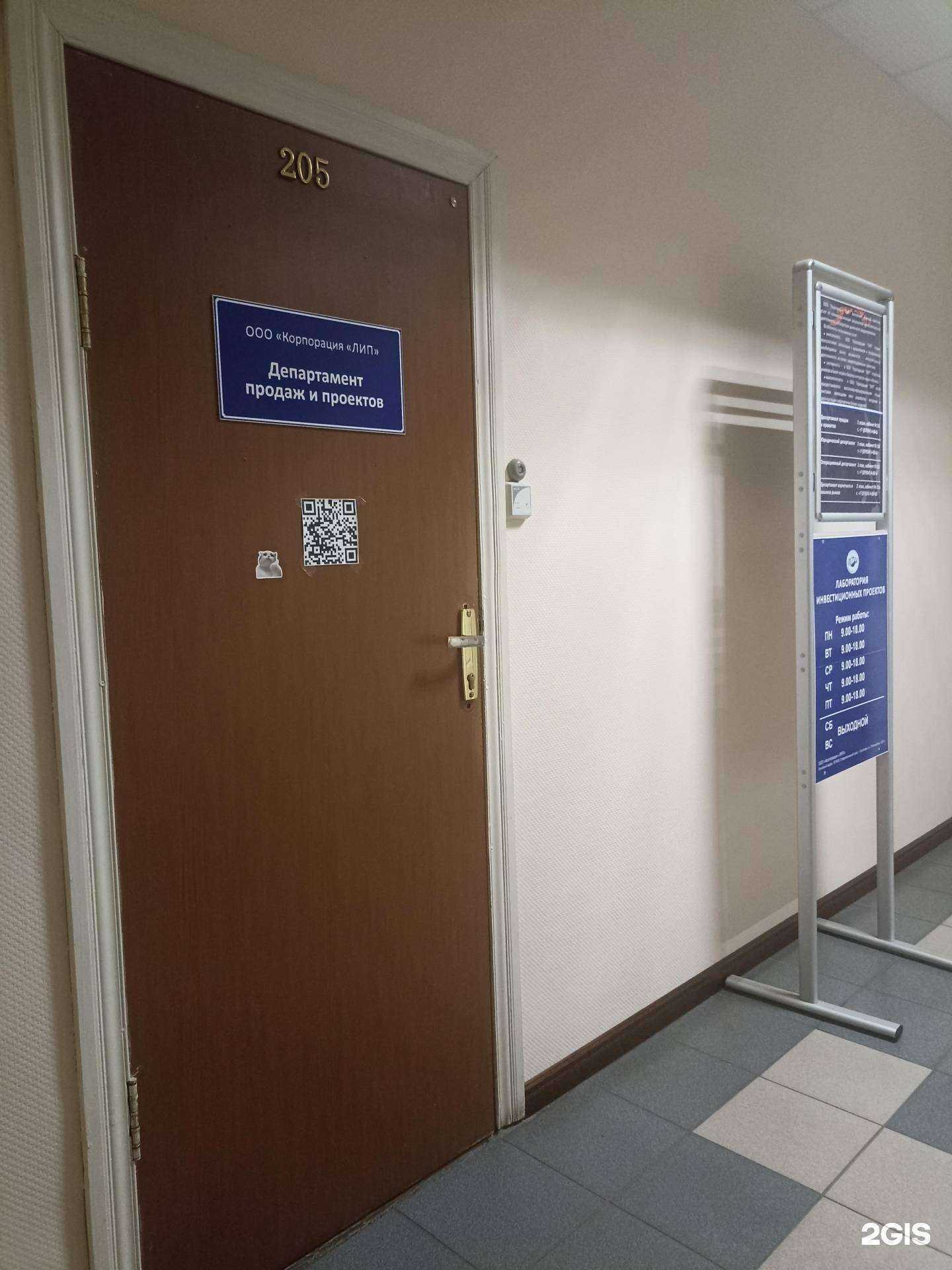 Отзывы на компанию ЛИП в Ессентуках c фото