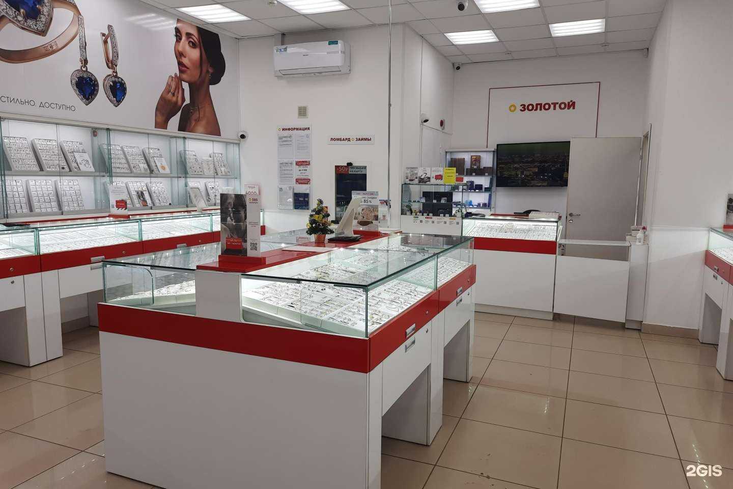 Отзывы на компанию 585*Золотой в Лениногорске c фото