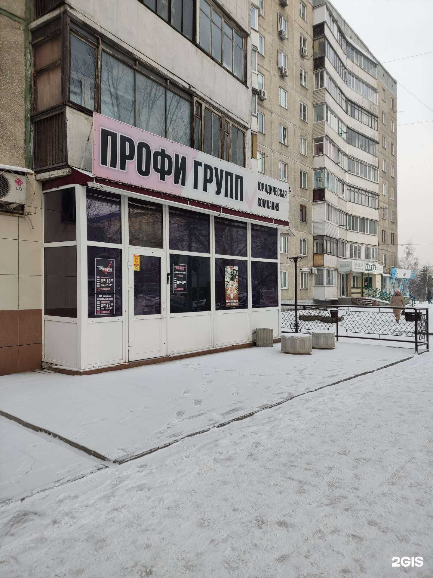 Отзывы на компанию Maximal в Барнауле c фото