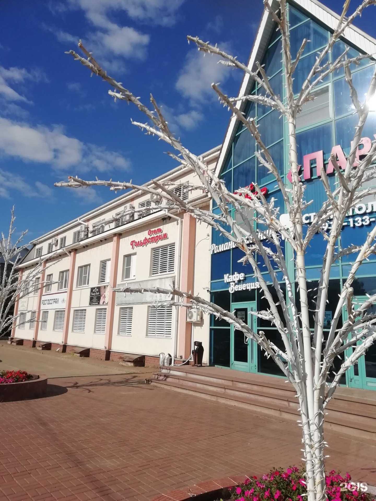 Отзывы на компанию Росгосстрах в г. Сергач c фото