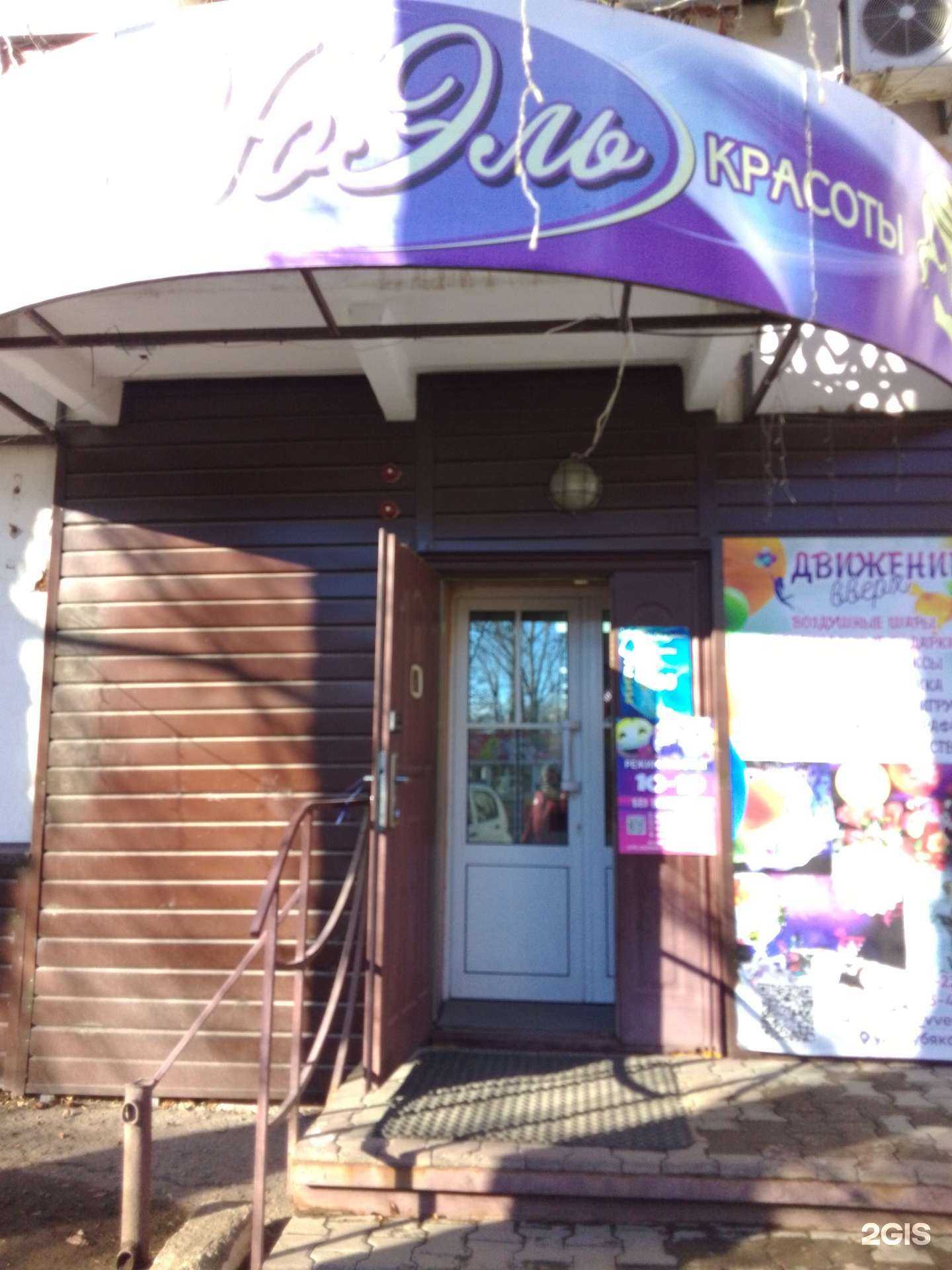 Отзывы на компанию Ноэль в Хабаровске c фото