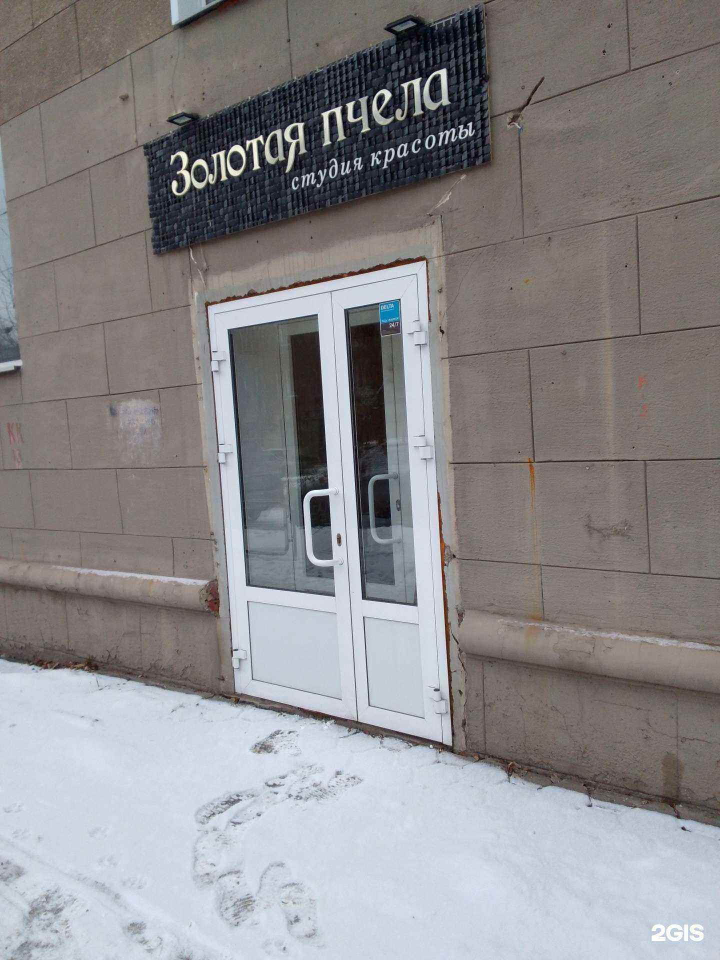 Отзывы на компанию Золотая пчела в Магнитогорске c фото