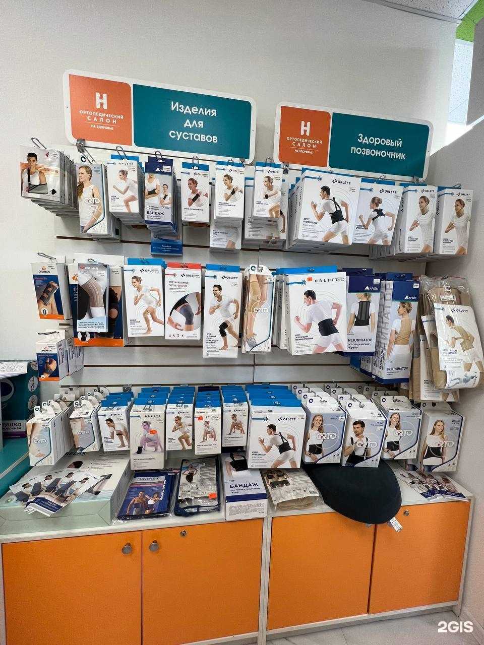 Отзывы на компанию Орто стиль в г. Астрахань c фото