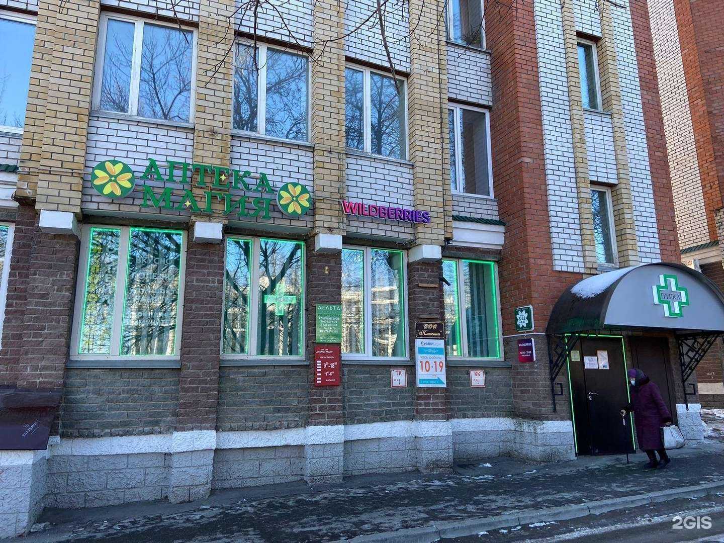 Отзывы на компанию Магия в Чебоксарах c фото