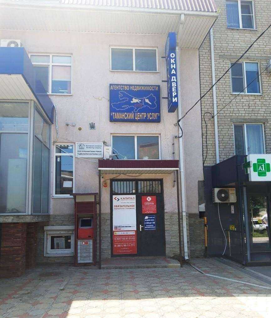 Отзывы на компанию Капитал Медицинское Страхование в г. Темрюк c фото