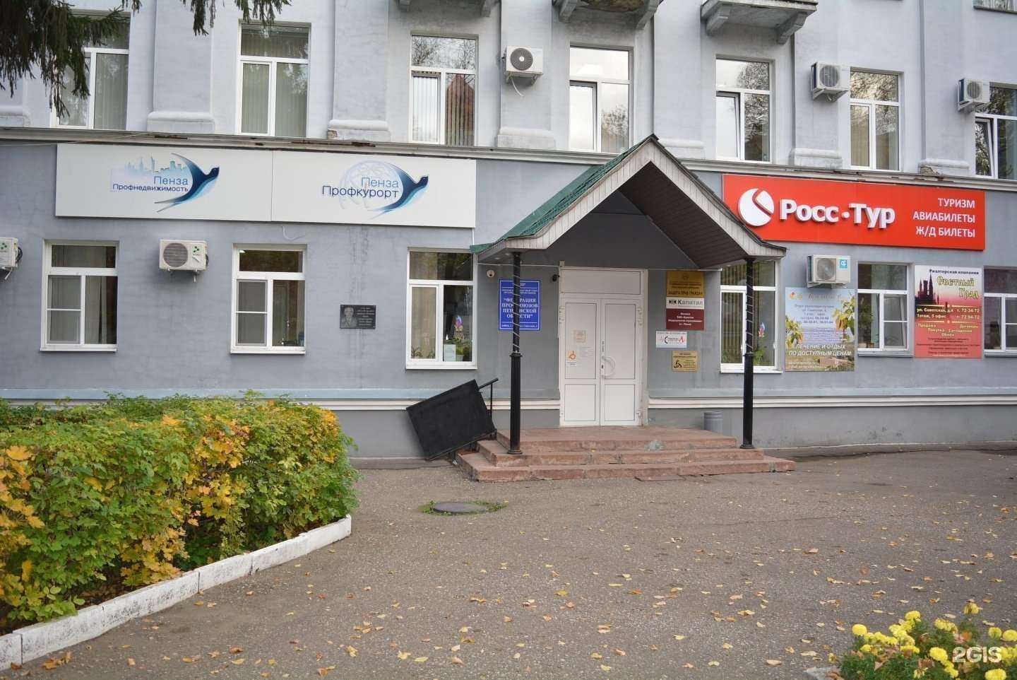 Отзывы на компанию Светлый град в г. Пенза c фото