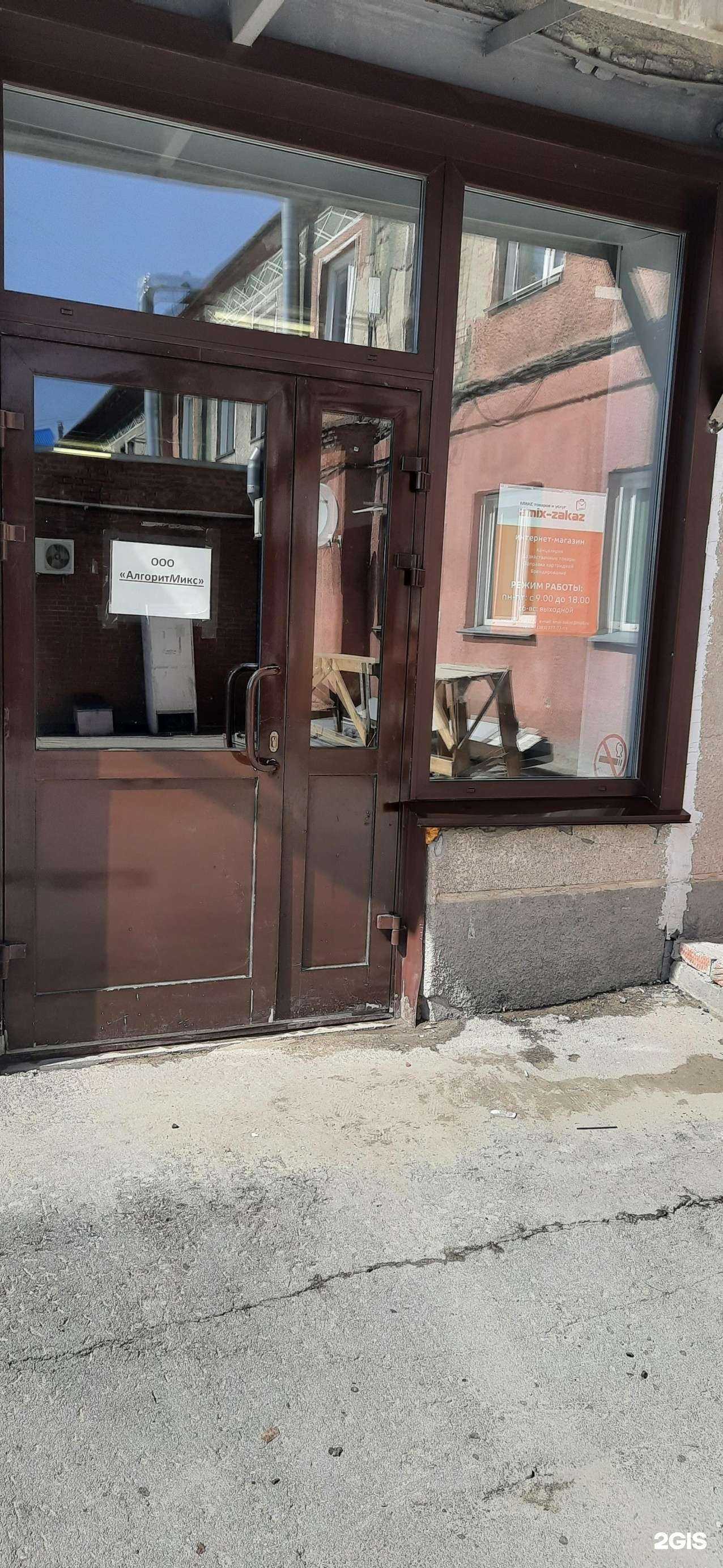 Отзывы на компанию amix-zakaz в Новосибирске c фото