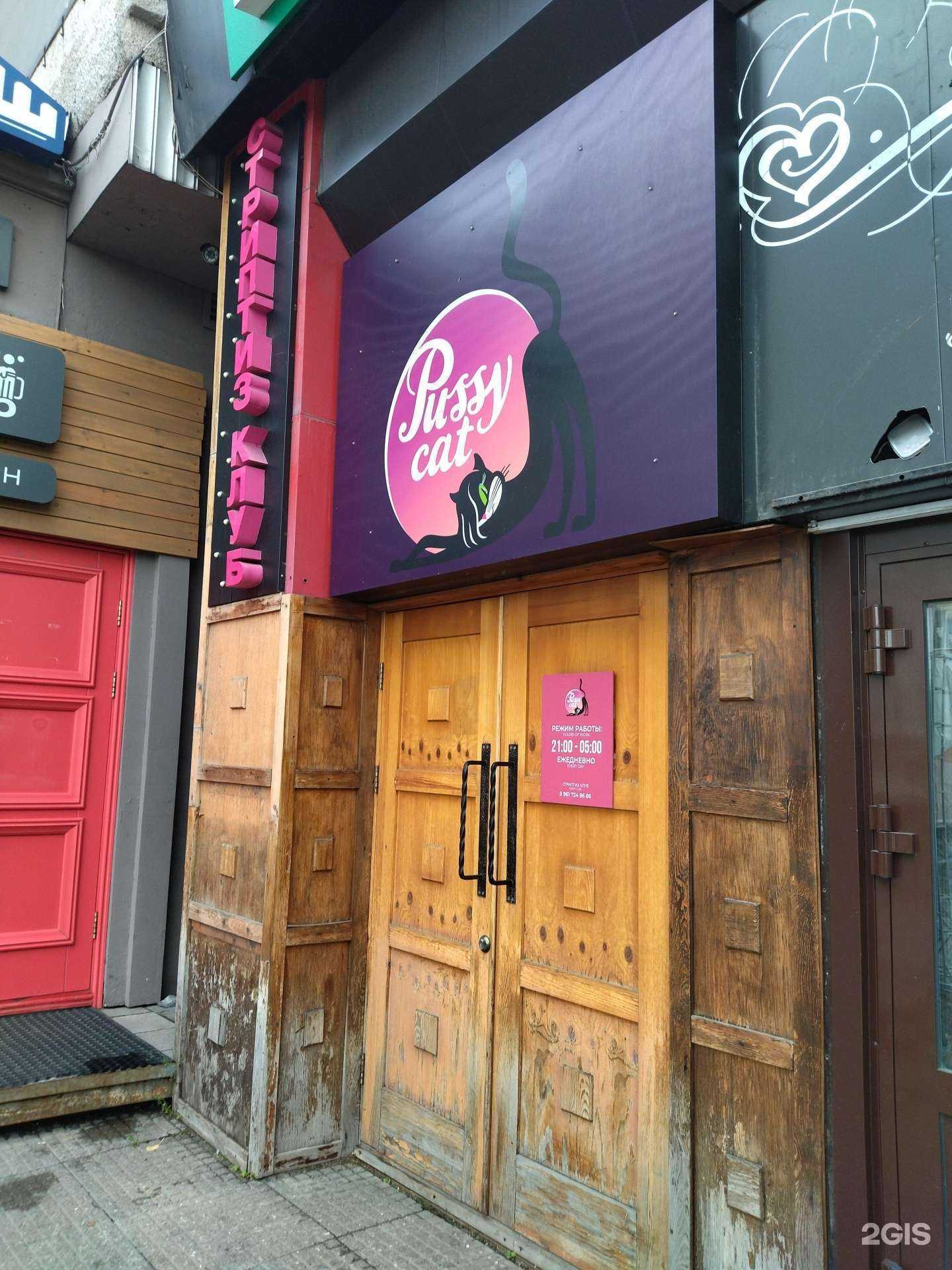 Отзывы на компанию Pussy cat в г. Новокузнецк c фото